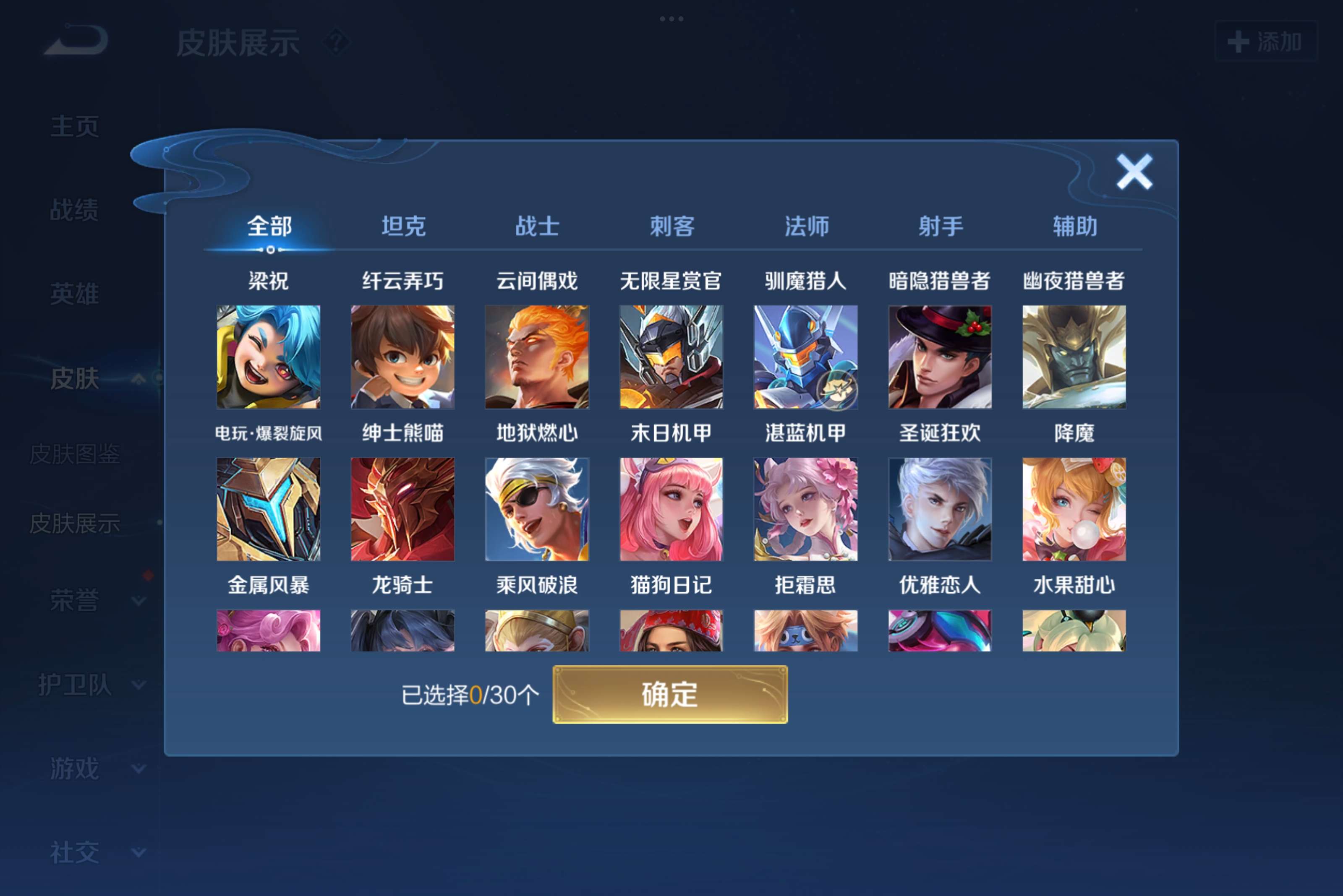 WZCMW3180982王者荣耀账号详情图8 WZCMW3180982王者荣耀账号详情图8