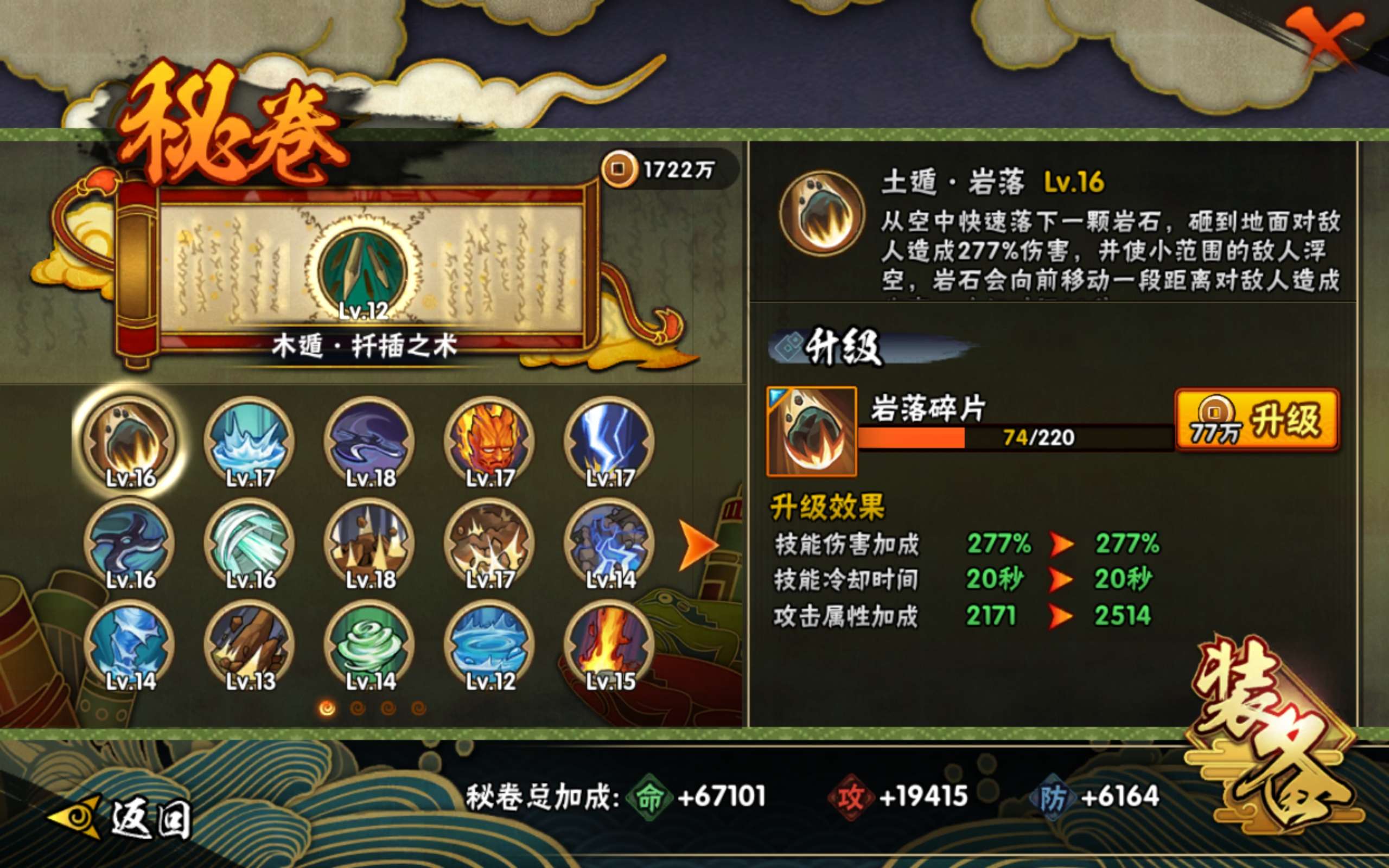 HYCMW314408火影忍者账号详情图6
