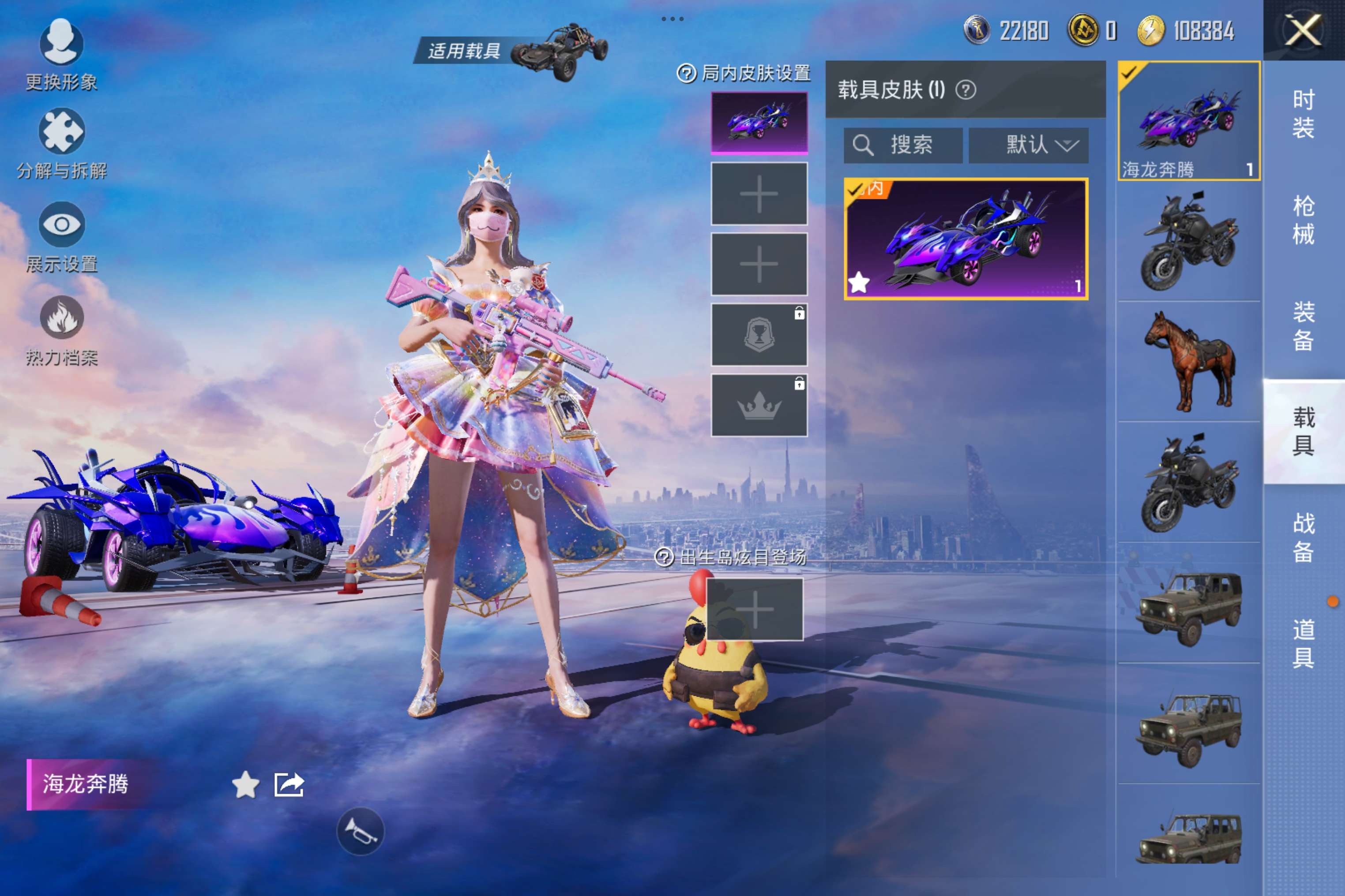 HPCMW3274331和平精英账号详情图5 HPCMW3274331和平精英账号详情图5