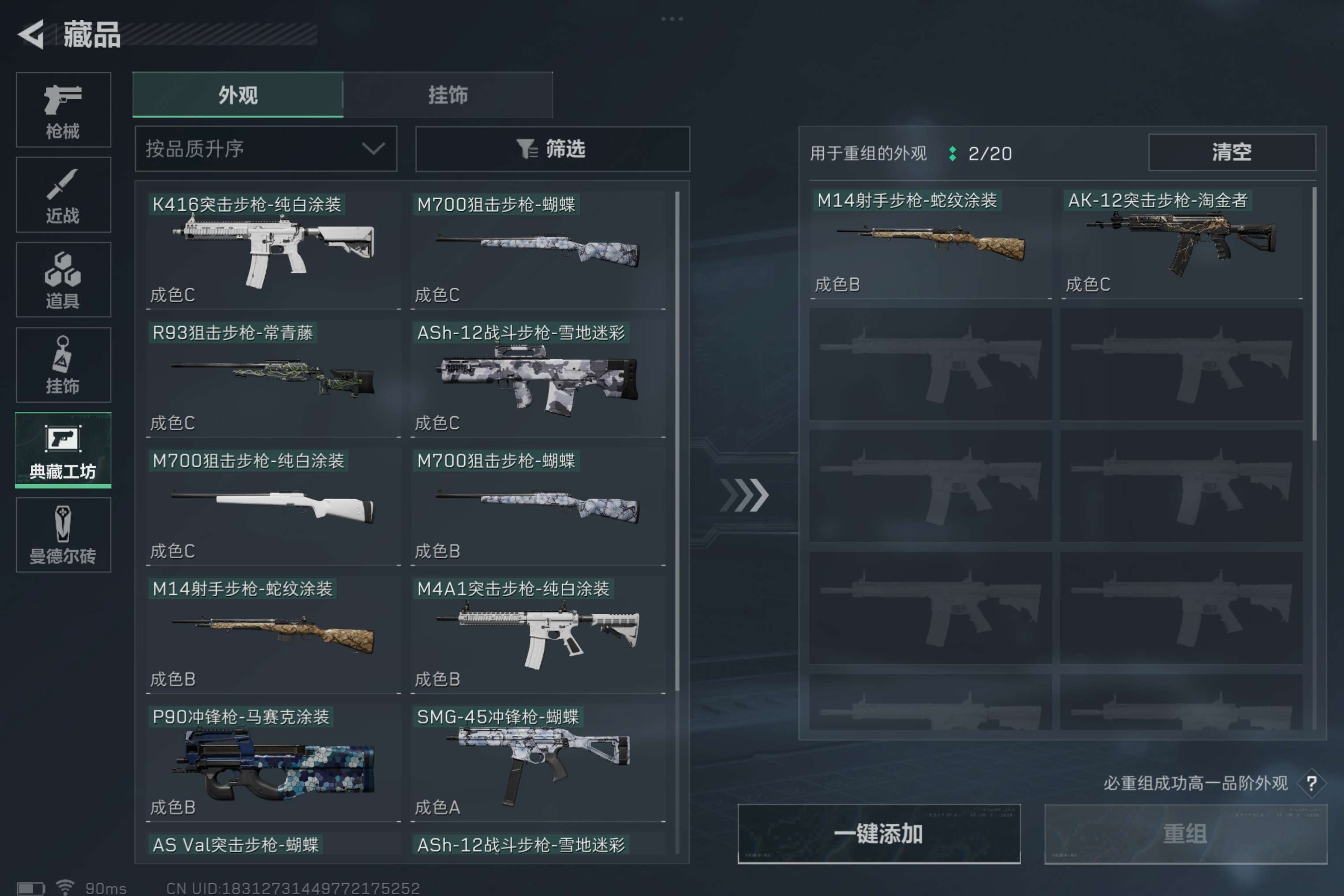 SJZCMW38529三角洲行动账号详情图13 SJZCMW38529三角洲行动账号详情图13