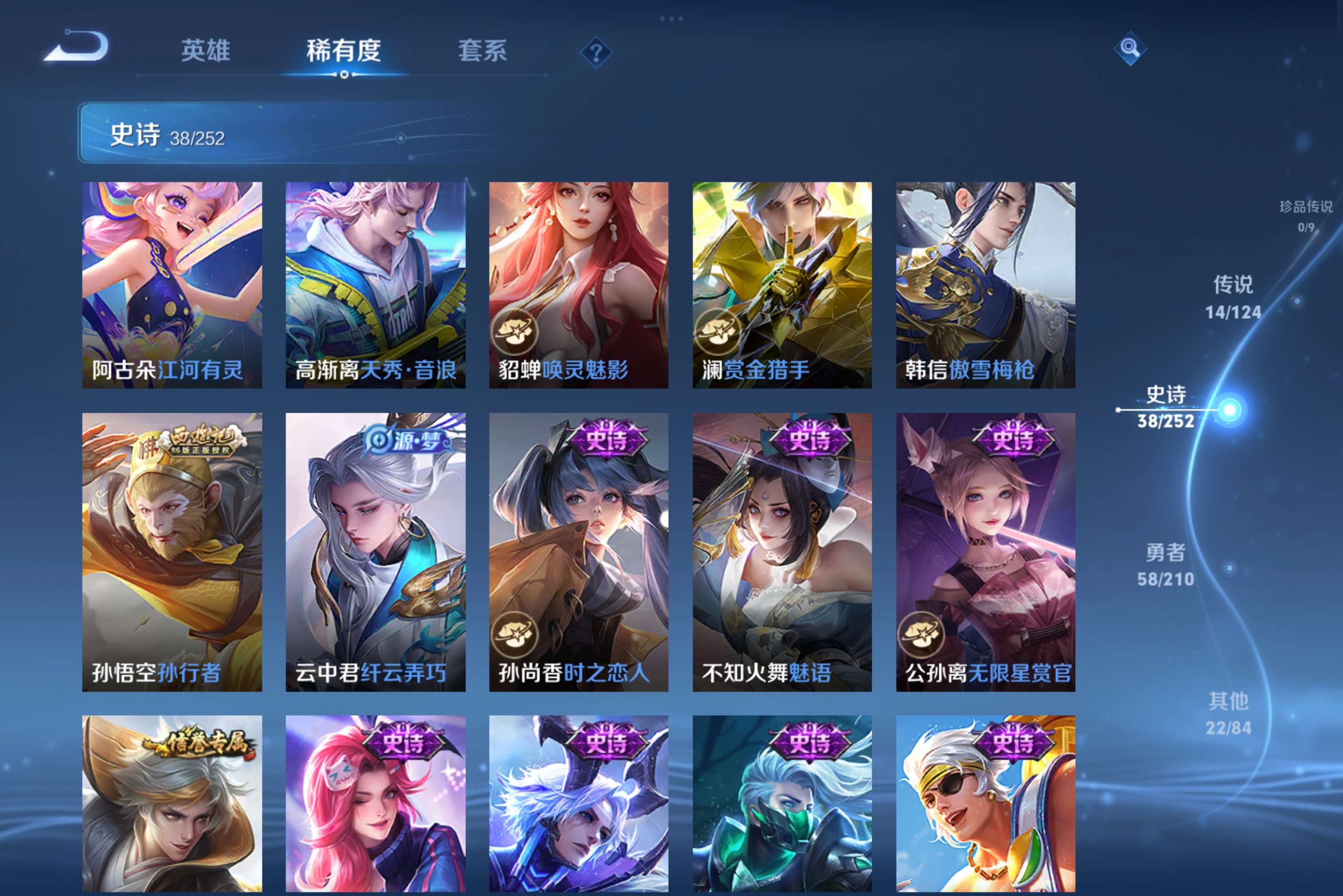 WZCMW3181208王者荣耀账号详情图9 WZCMW3181208王者荣耀账号详情图9