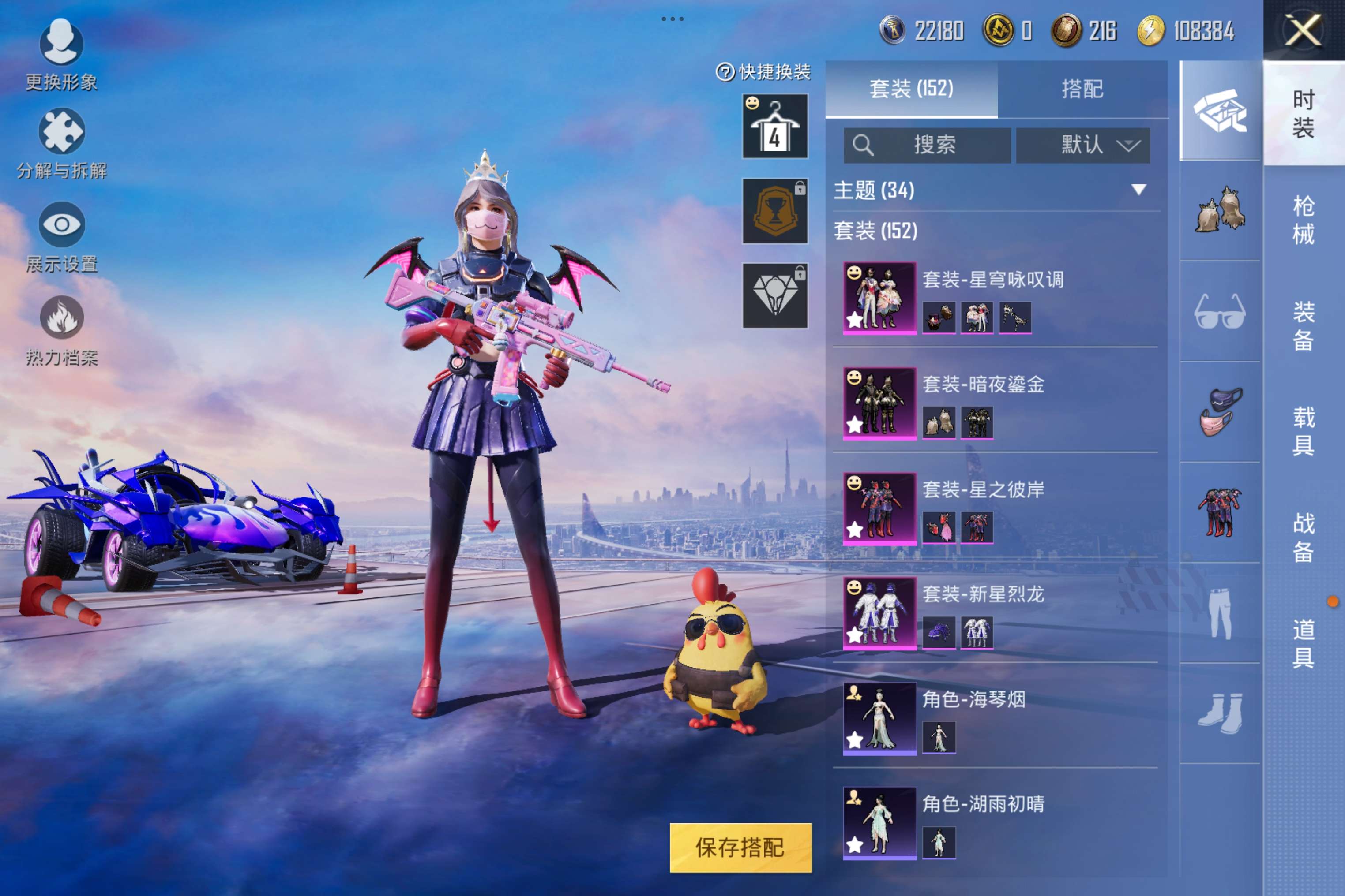 HPCMW3274331和平精英账号详情图4 HPCMW3274331和平精英账号详情图4