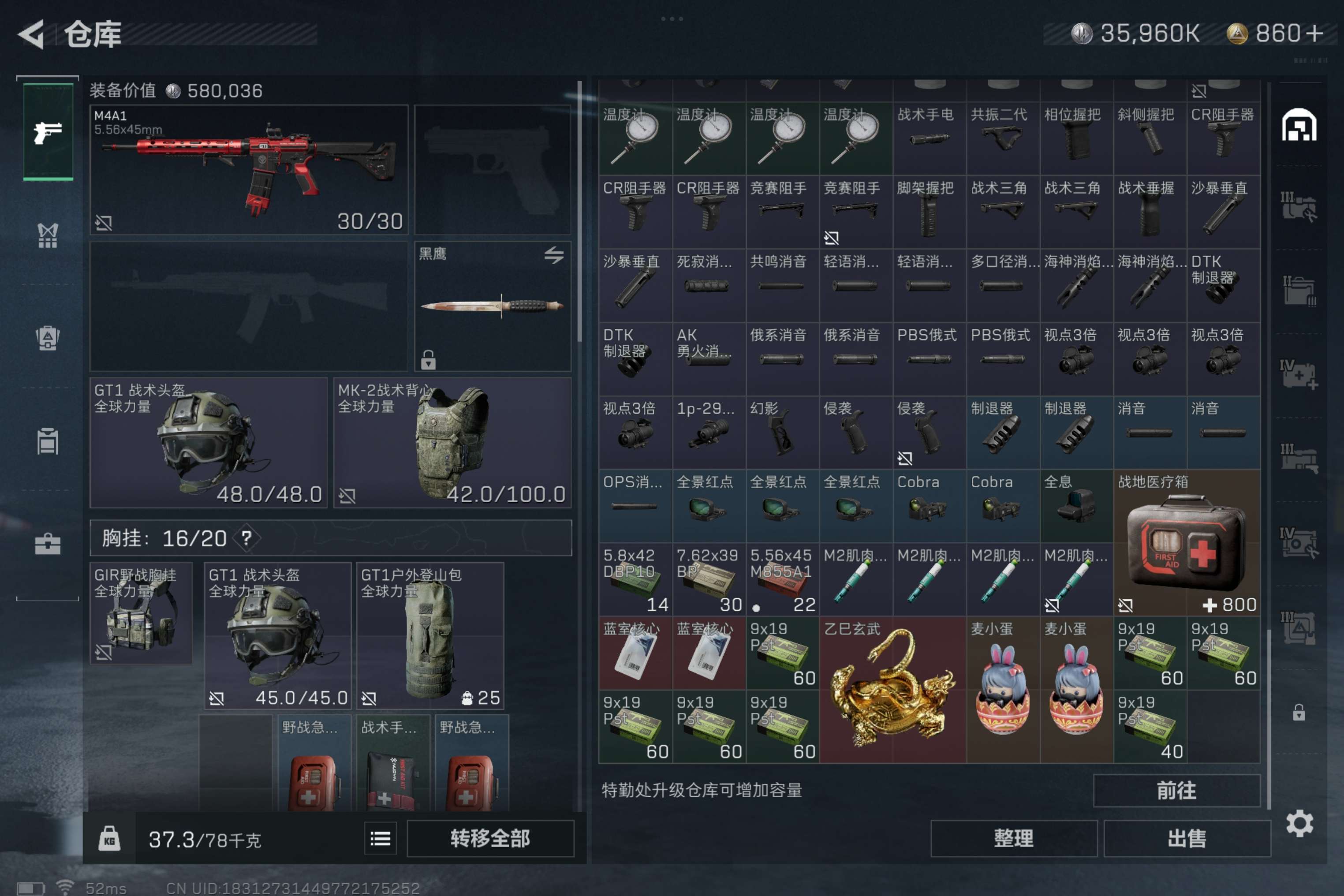 SJZCMW38529三角洲行动账号详情图7 SJZCMW38529三角洲行动账号详情图7