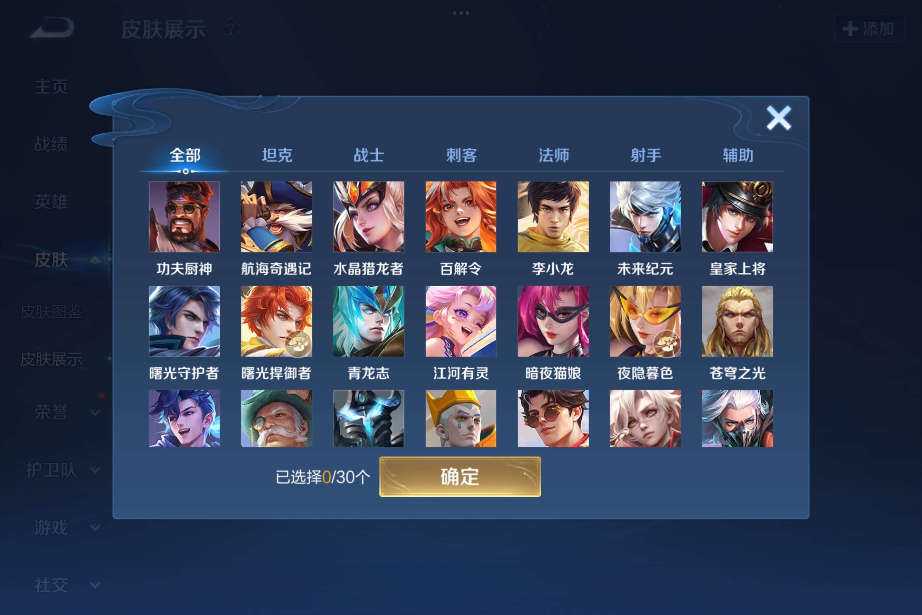 WZCMW3180982王者荣耀账号详情图9 WZCMW3180982王者荣耀账号详情图9