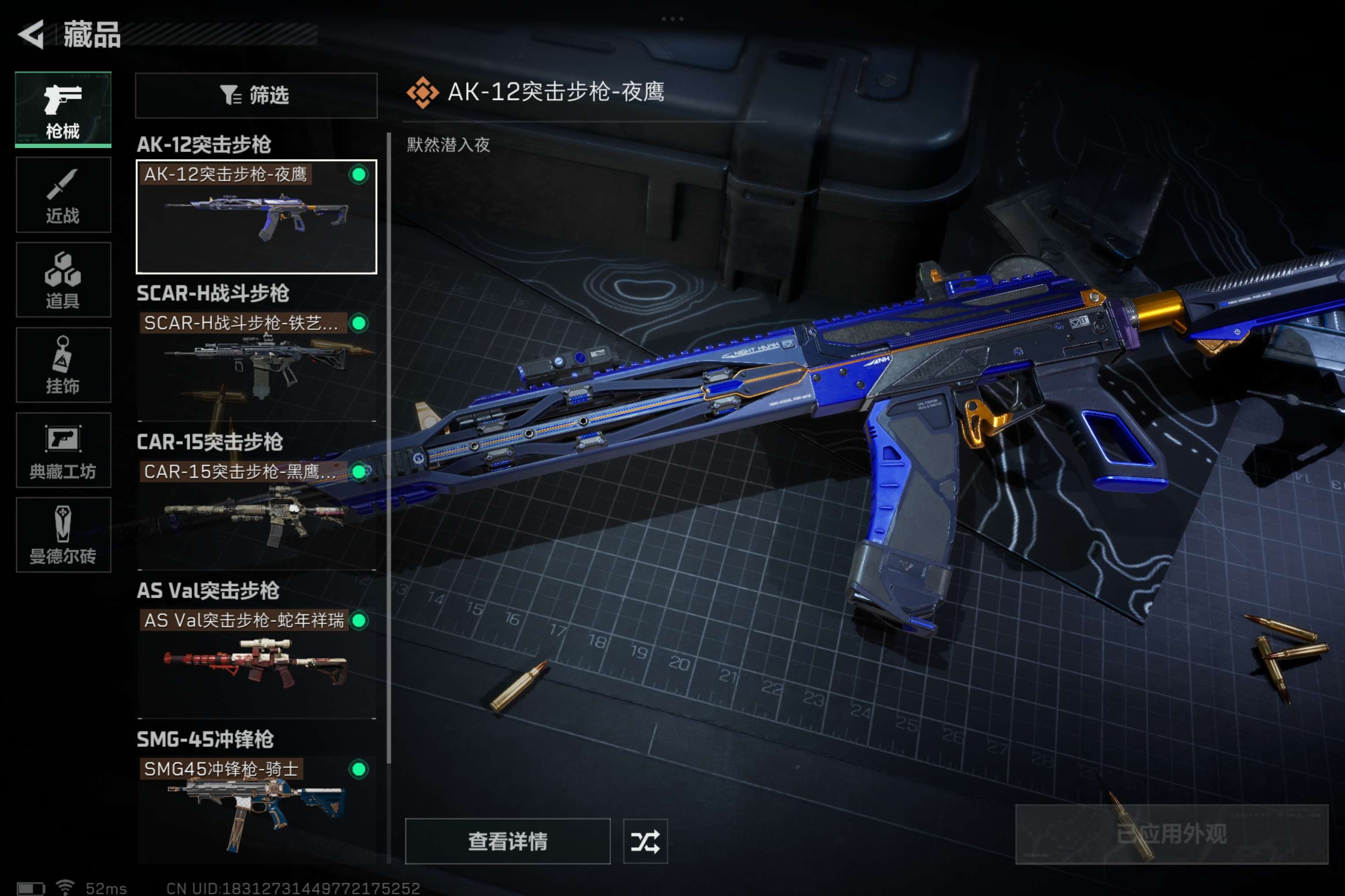 SJZCMW38529三角洲行动账号详情图10 SJZCMW38529三角洲行动账号详情图10