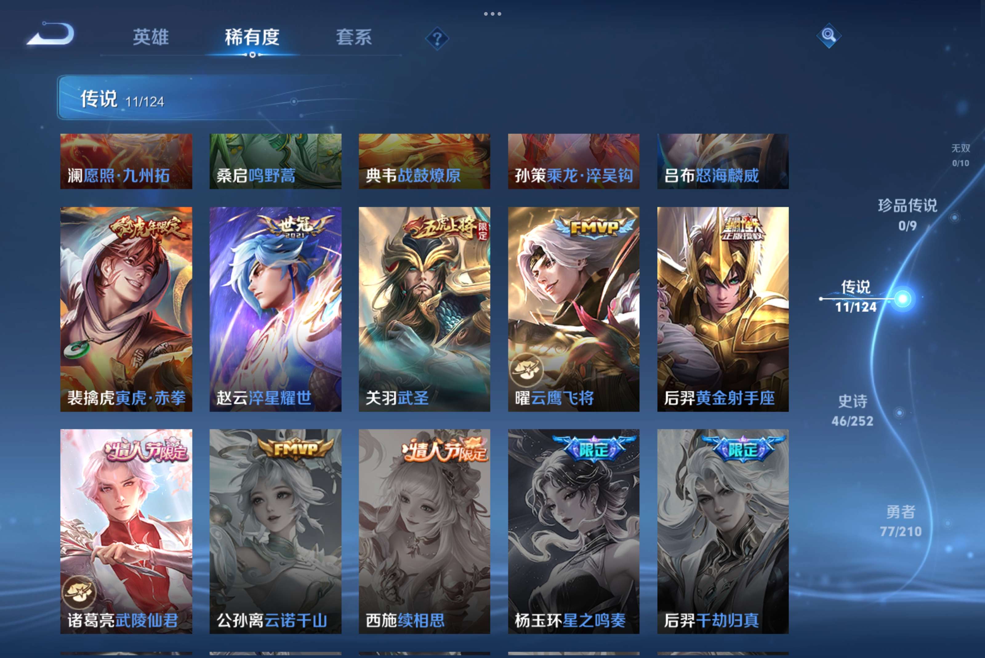 WZCMW3181207王者荣耀账号详情图6 WZCMW3181207王者荣耀账号详情图6