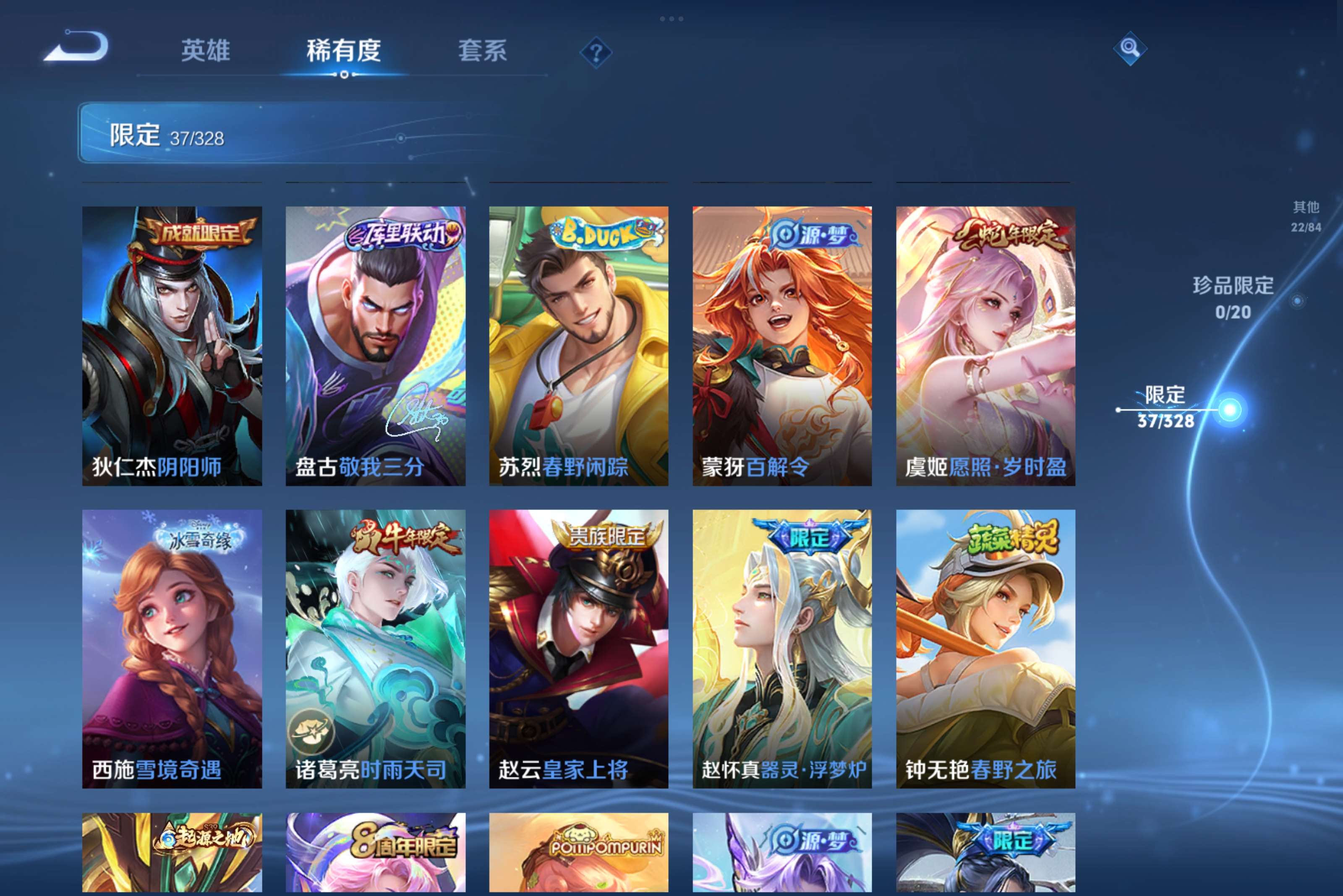 WZCMW3181208王者荣耀账号详情图7 WZCMW3181208王者荣耀账号详情图7