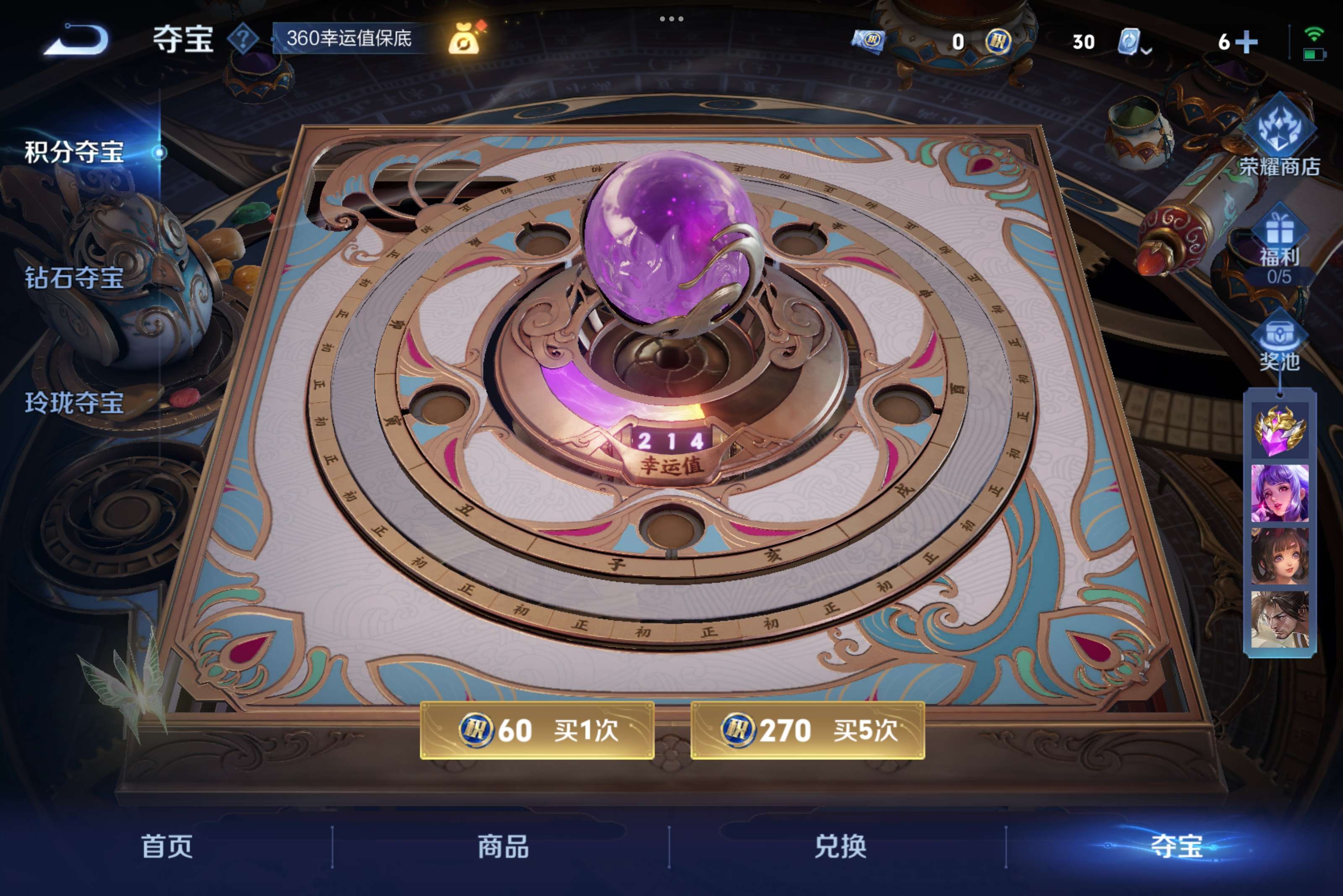 WZCMW3181207王者荣耀账号详情图11 WZCMW3181207王者荣耀账号详情图11
