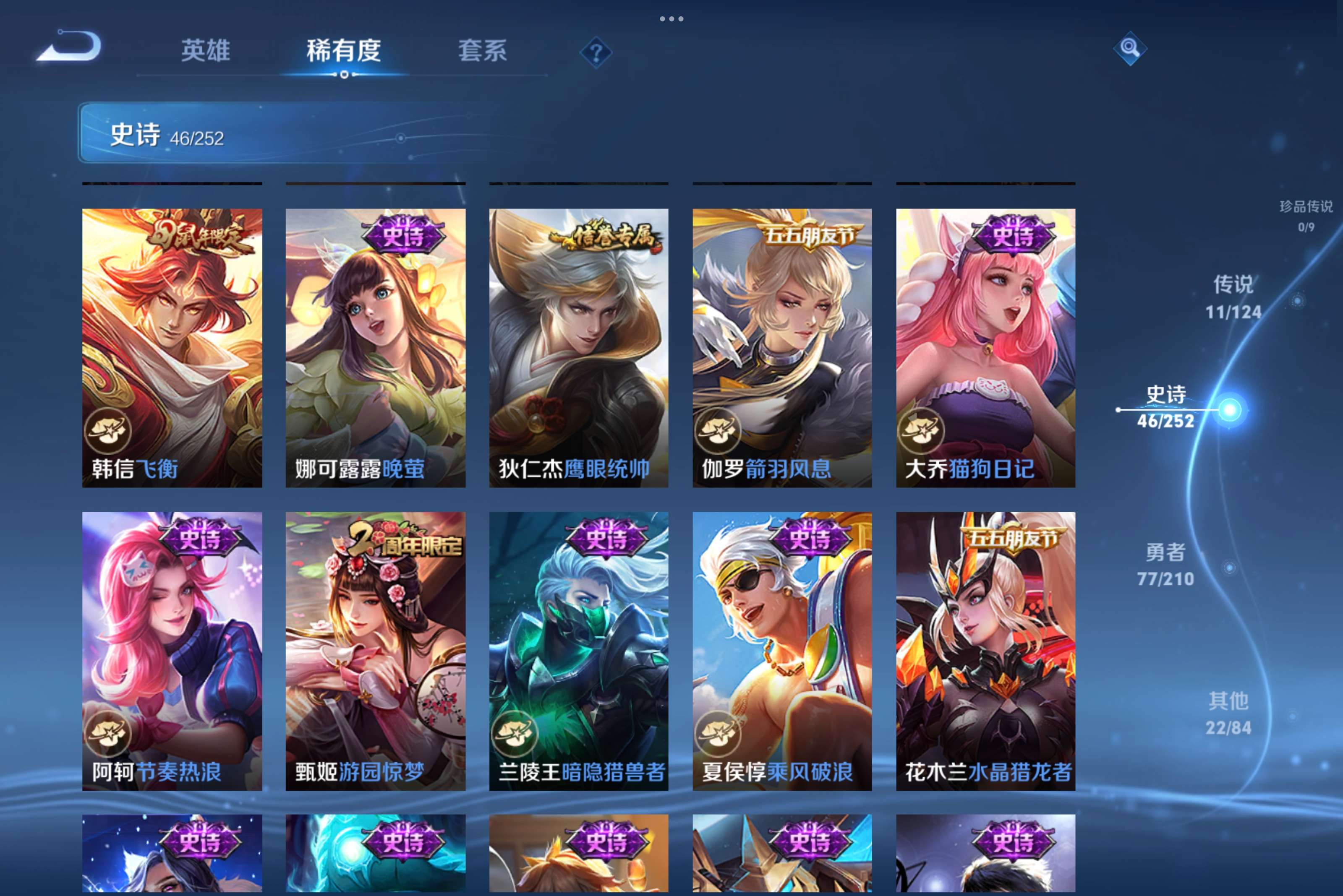 WZCMW3181207王者荣耀账号详情图9 WZCMW3181207王者荣耀账号详情图9