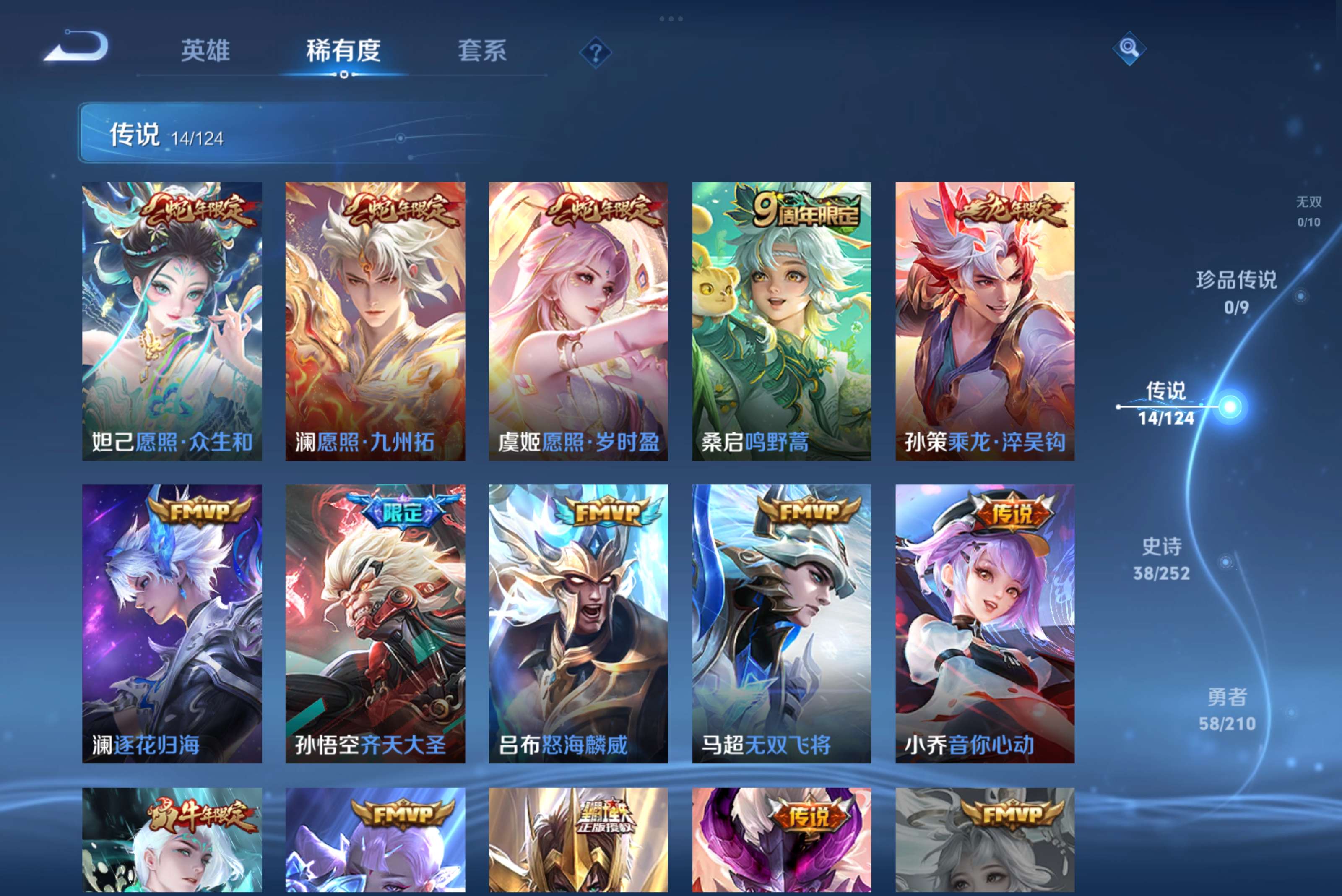 WZCMW3181208王者荣耀账号详情图4 WZCMW3181208王者荣耀账号详情图4