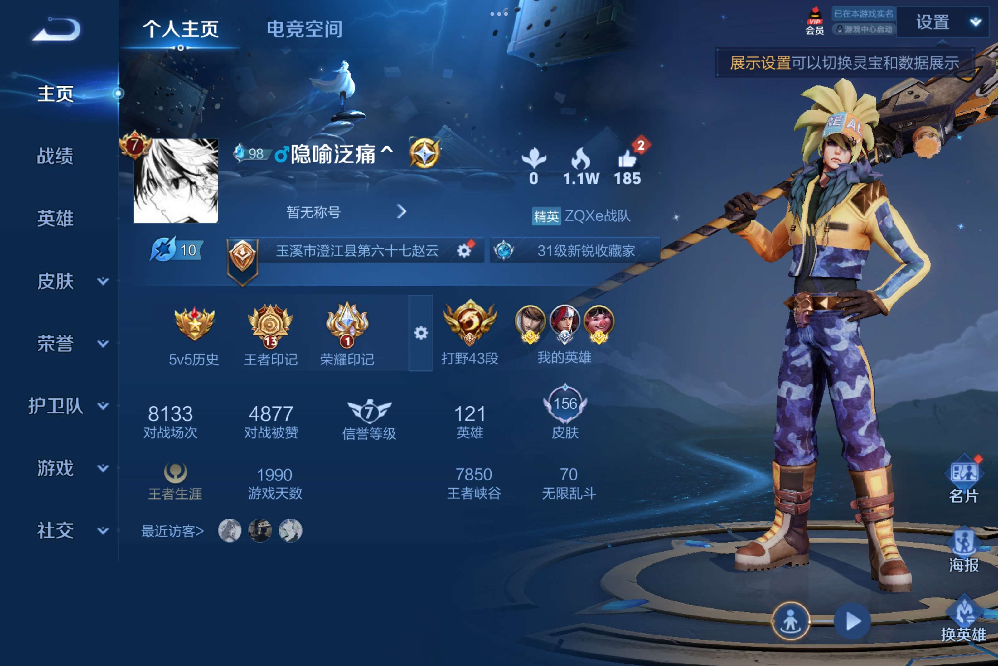 WZCMW3181207王者荣耀账号详情图2 WZCMW3181207王者荣耀账号详情图2