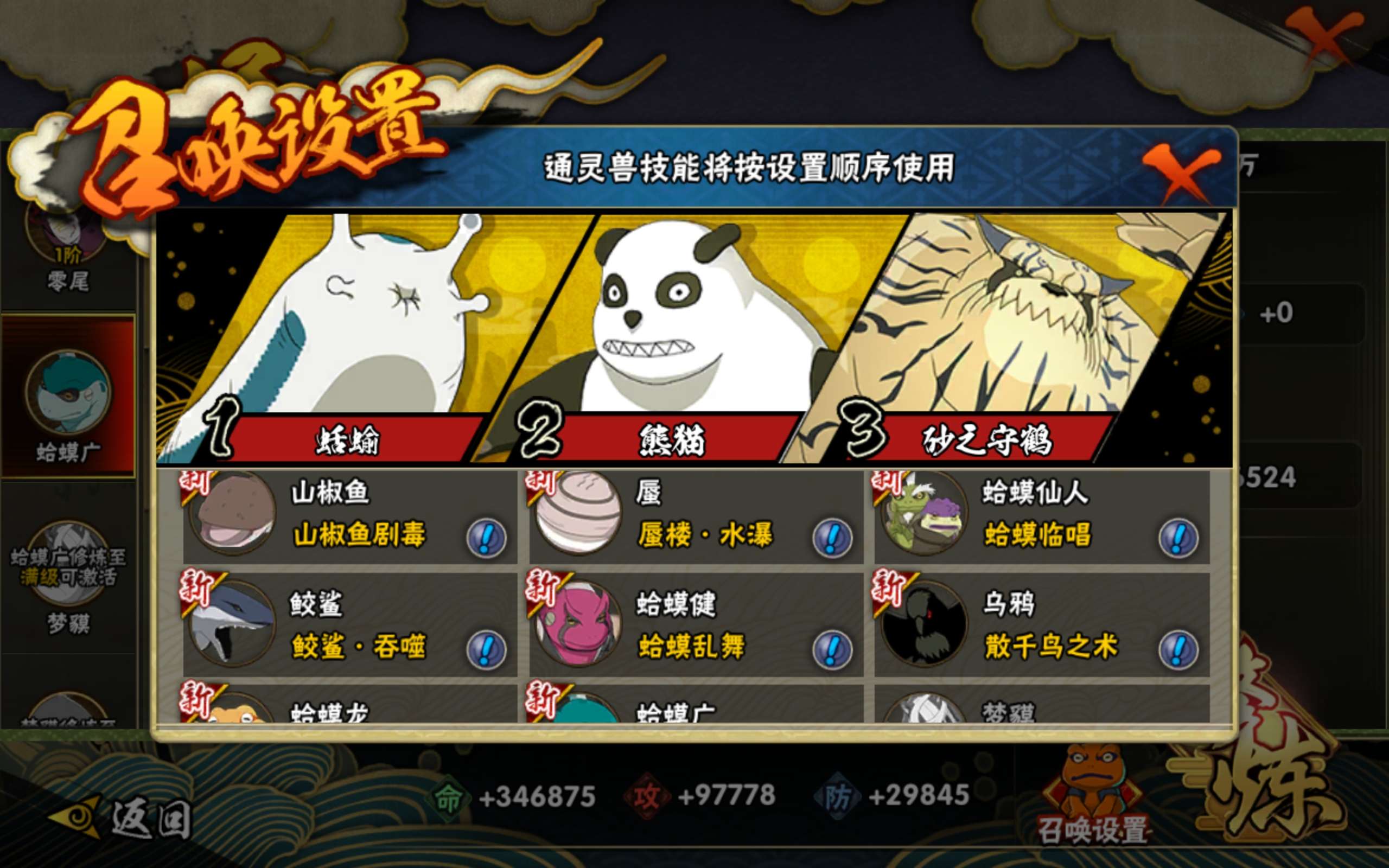 HYCMW314408火影忍者账号详情图12