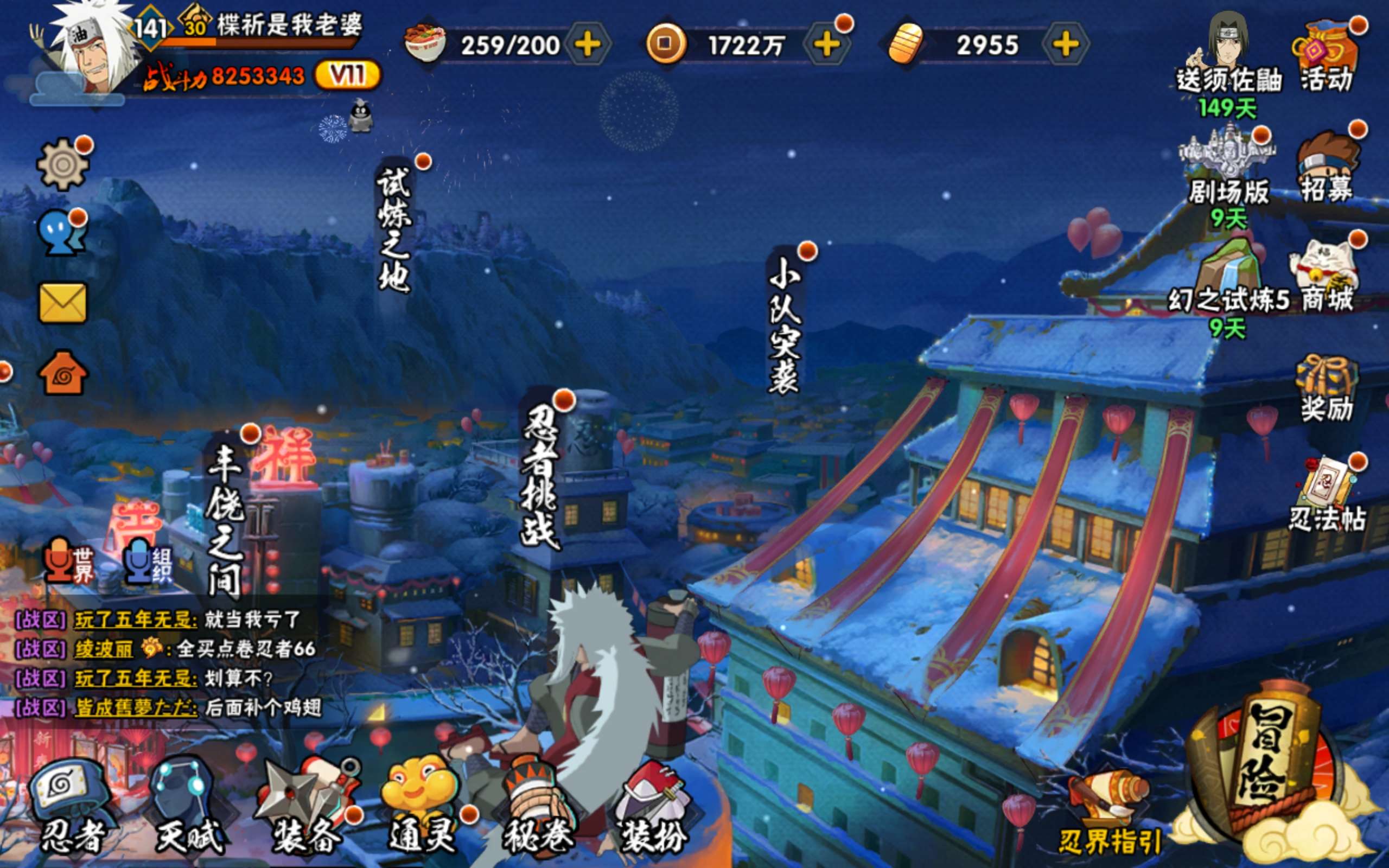 HYCMW314408火影忍者账号详情图2