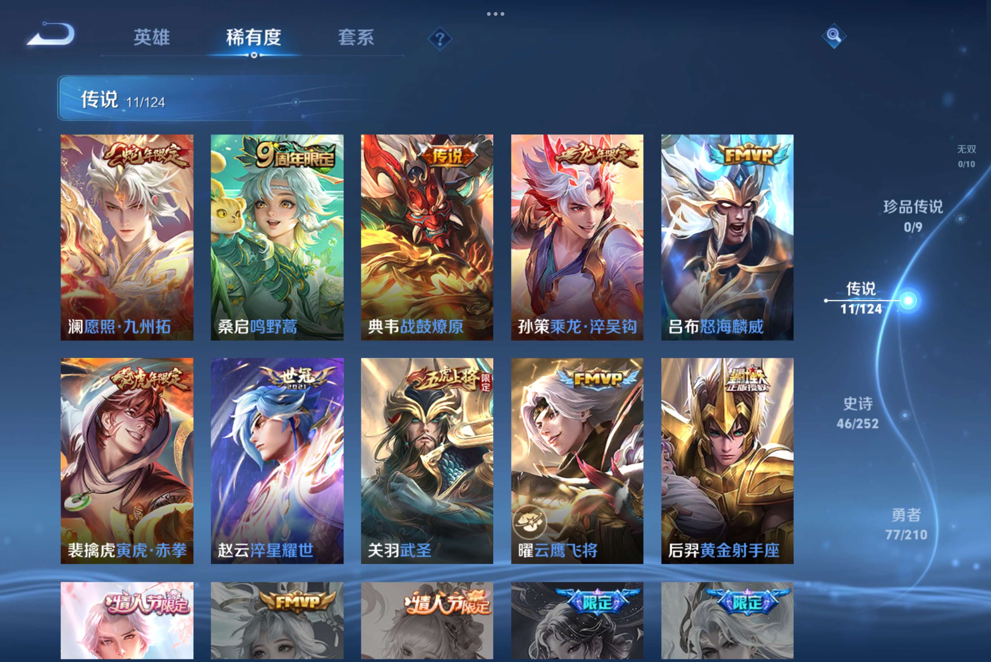 WZCMW3181207王者荣耀账号详情图5 WZCMW3181207王者荣耀账号详情图5