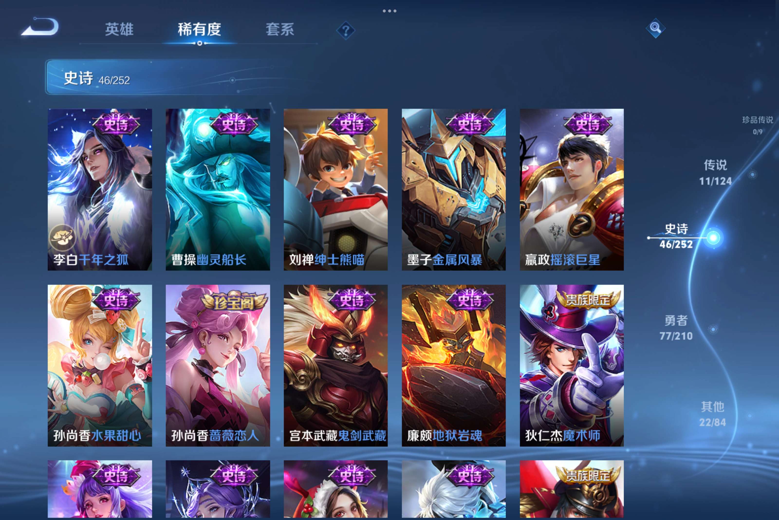 WZCMW3181207王者荣耀账号详情图10 WZCMW3181207王者荣耀账号详情图10