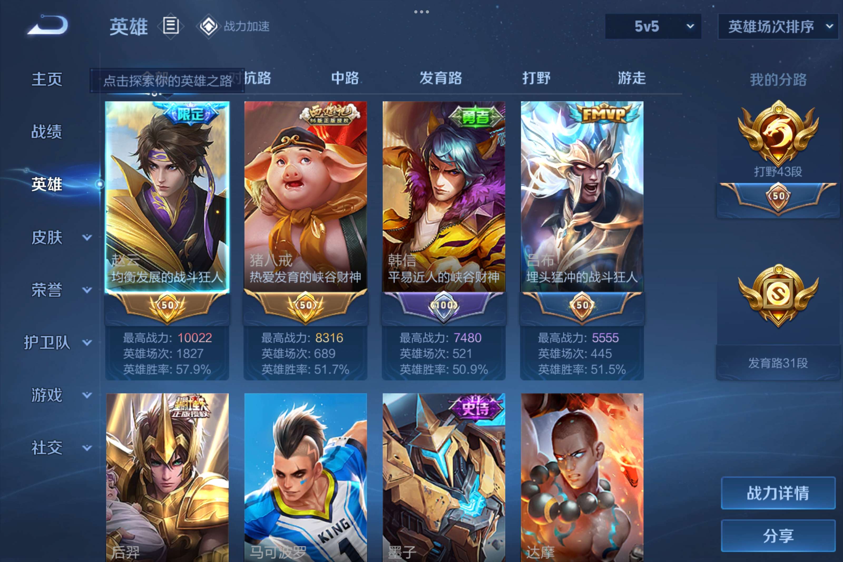 WZCMW3181207王者荣耀账号详情图3 WZCMW3181207王者荣耀账号详情图3