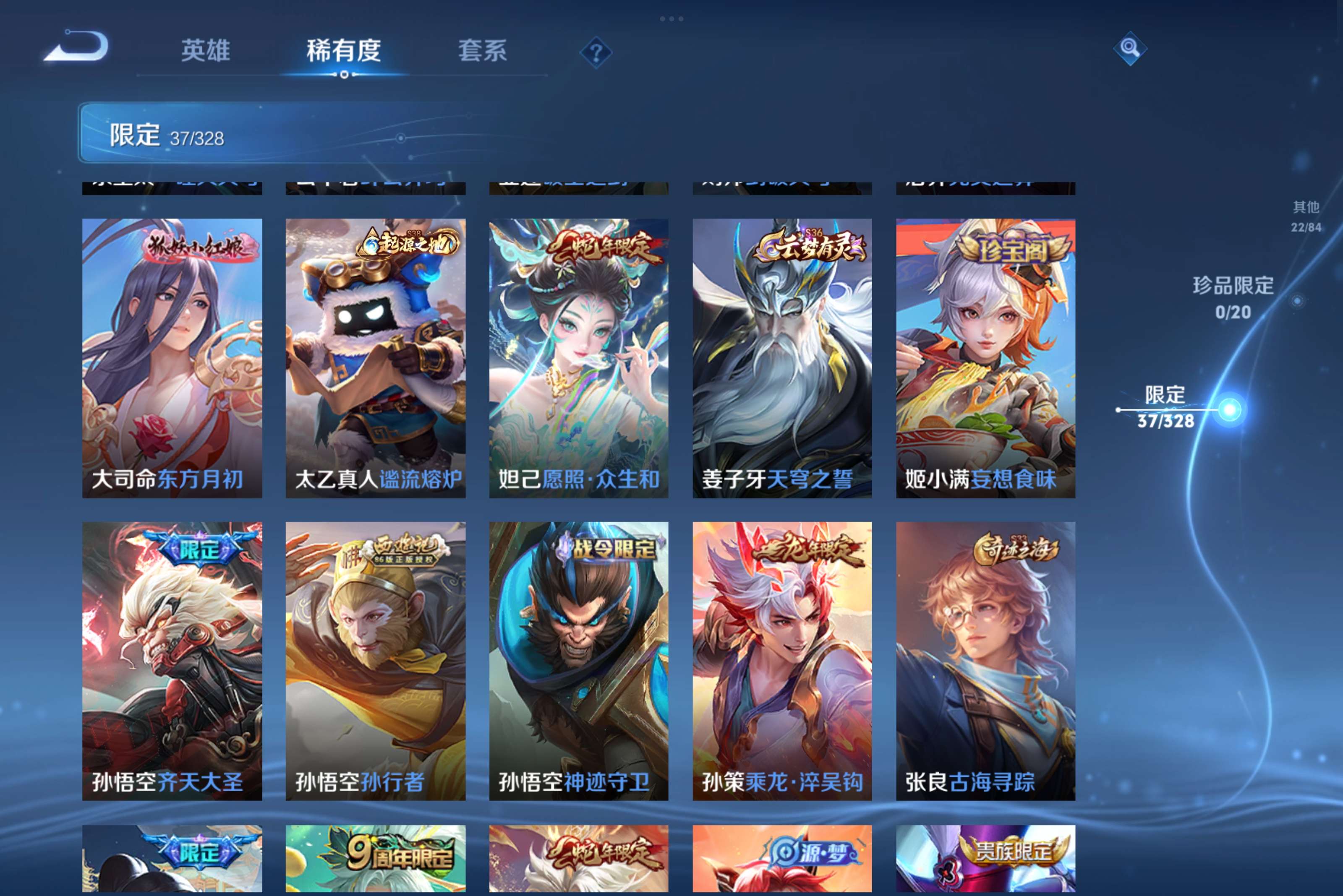 WZCMW3181208王者荣耀账号详情图6 WZCMW3181208王者荣耀账号详情图6
