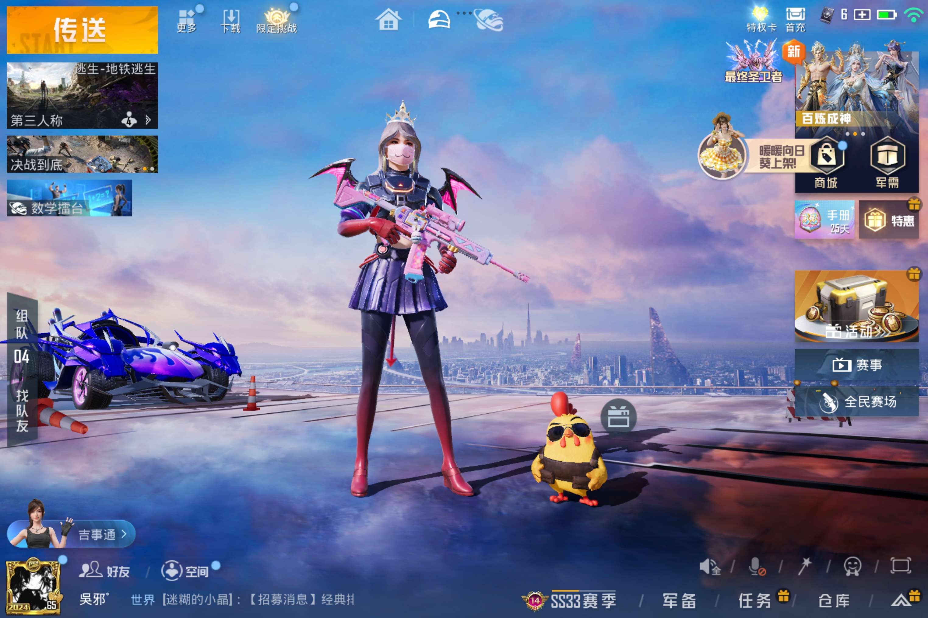 HPCMW3274331和平精英账号详情图2 HPCMW3274331和平精英账号详情图2