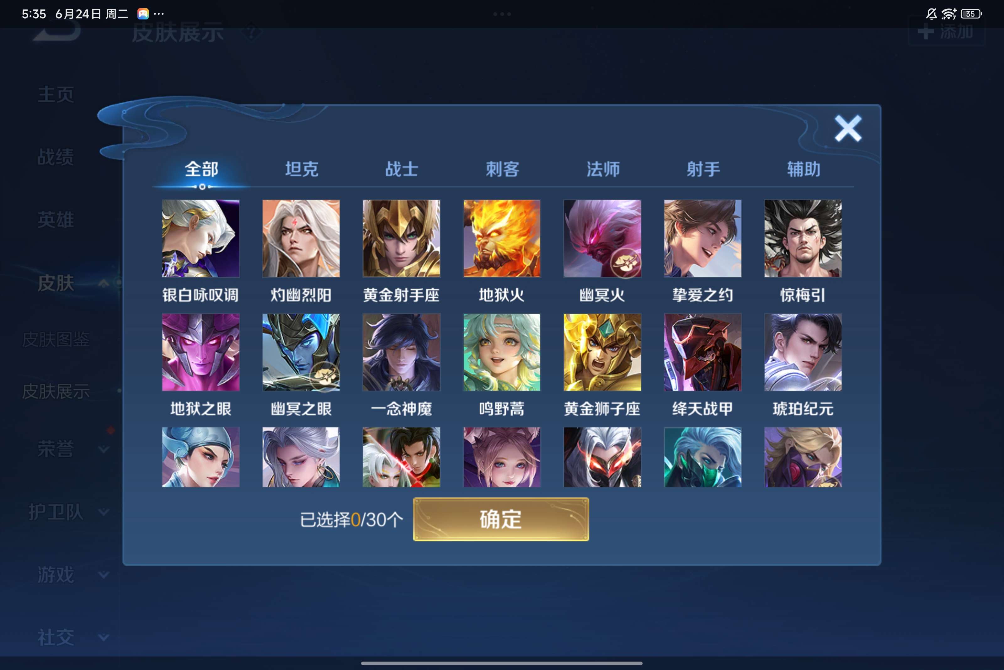 WZCMW3180982王者荣耀账号详情图7 WZCMW3180982王者荣耀账号详情图7
