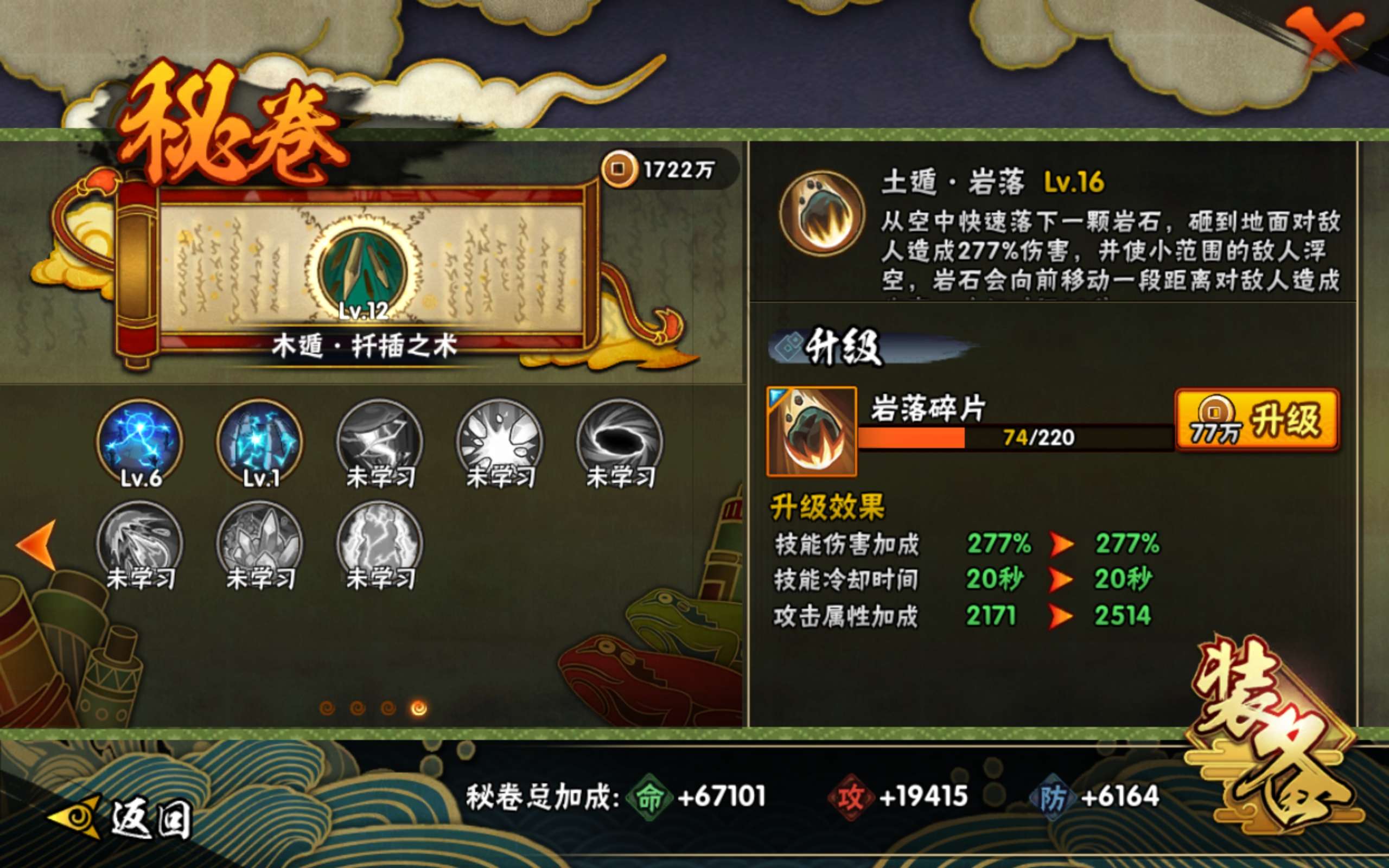 HYCMW314408火影忍者账号详情图9