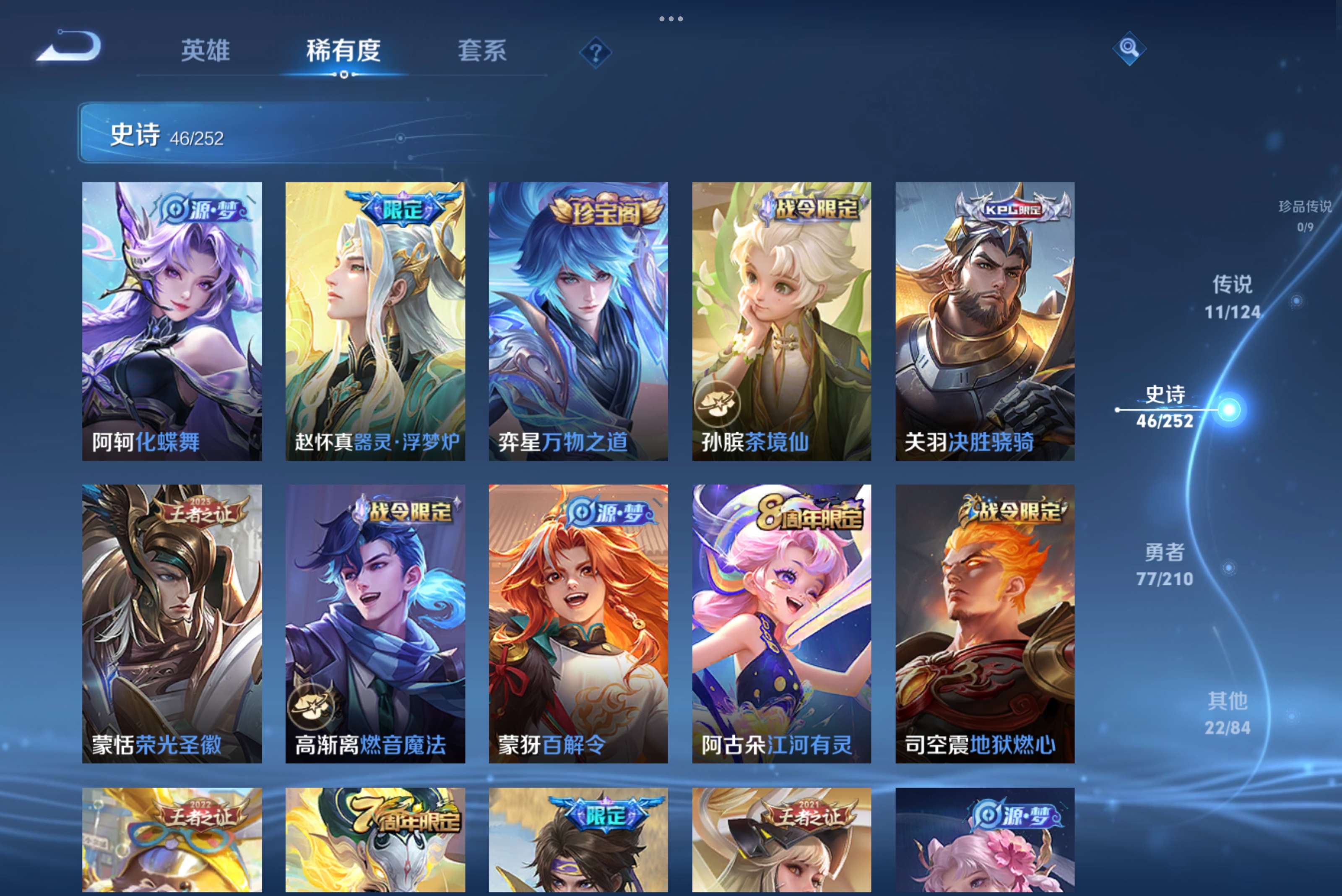 WZCMW3181207王者荣耀账号详情图7 WZCMW3181207王者荣耀账号详情图7