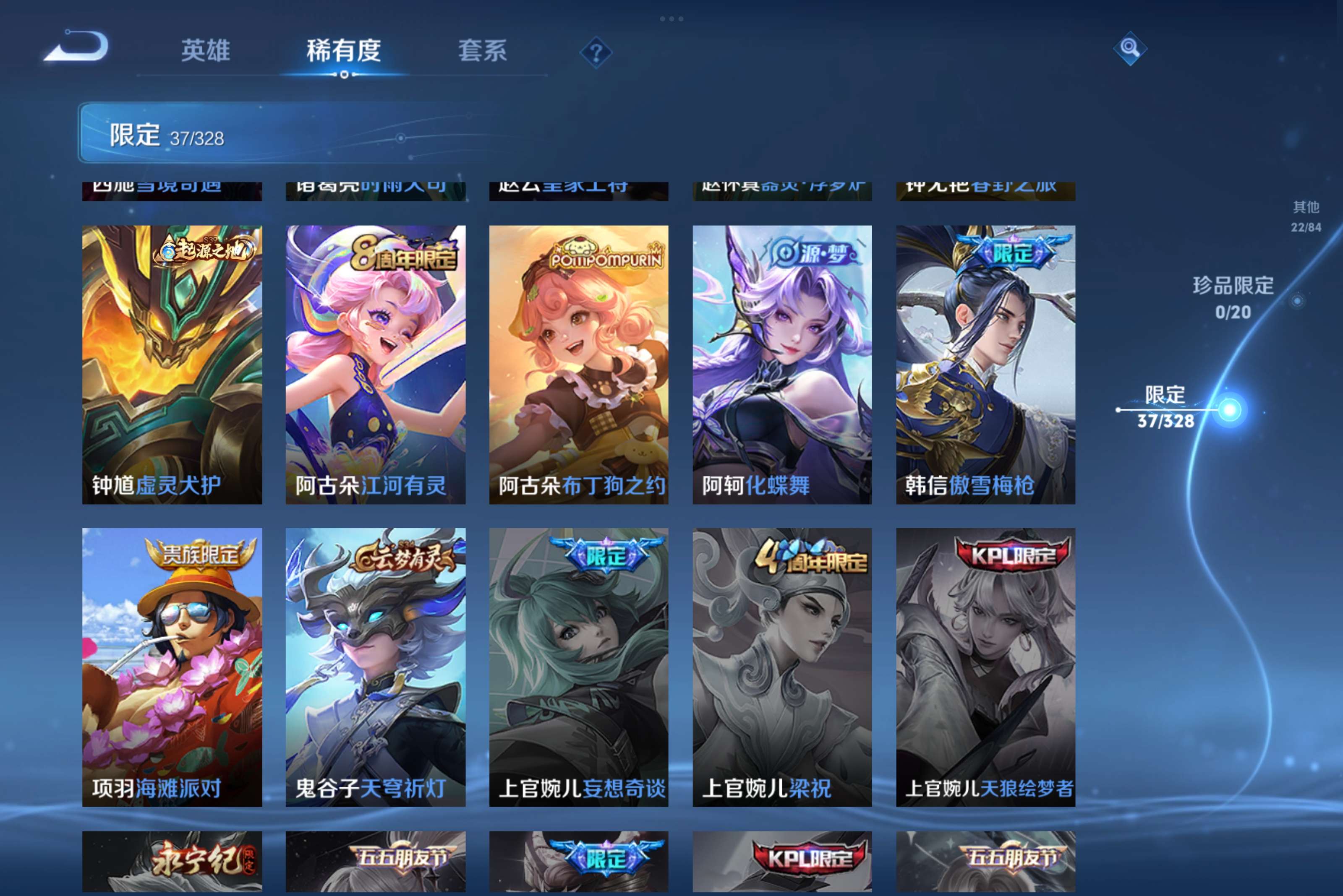 WZCMW3181208王者荣耀账号详情图8 WZCMW3181208王者荣耀账号详情图8