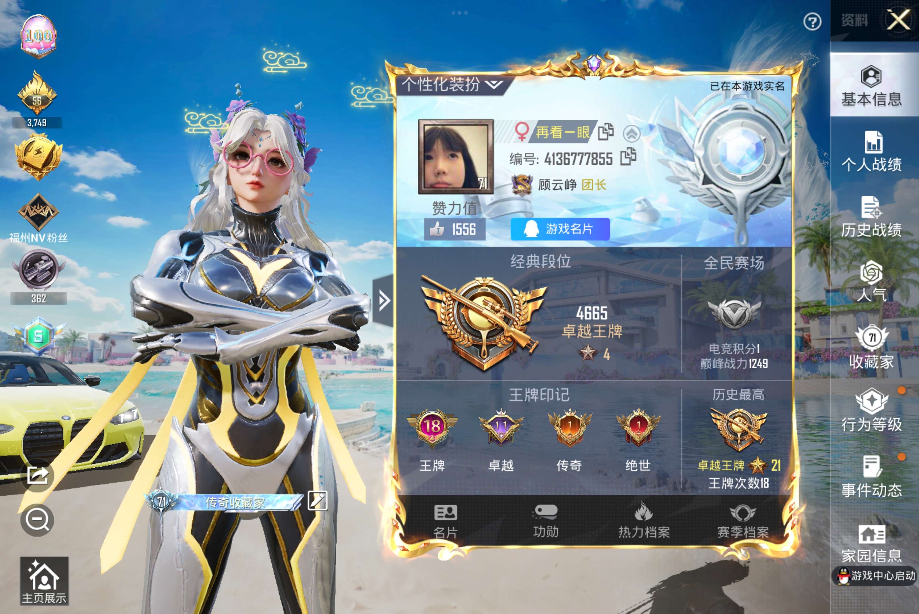 HPCMW3274244和平精英账号详情图8