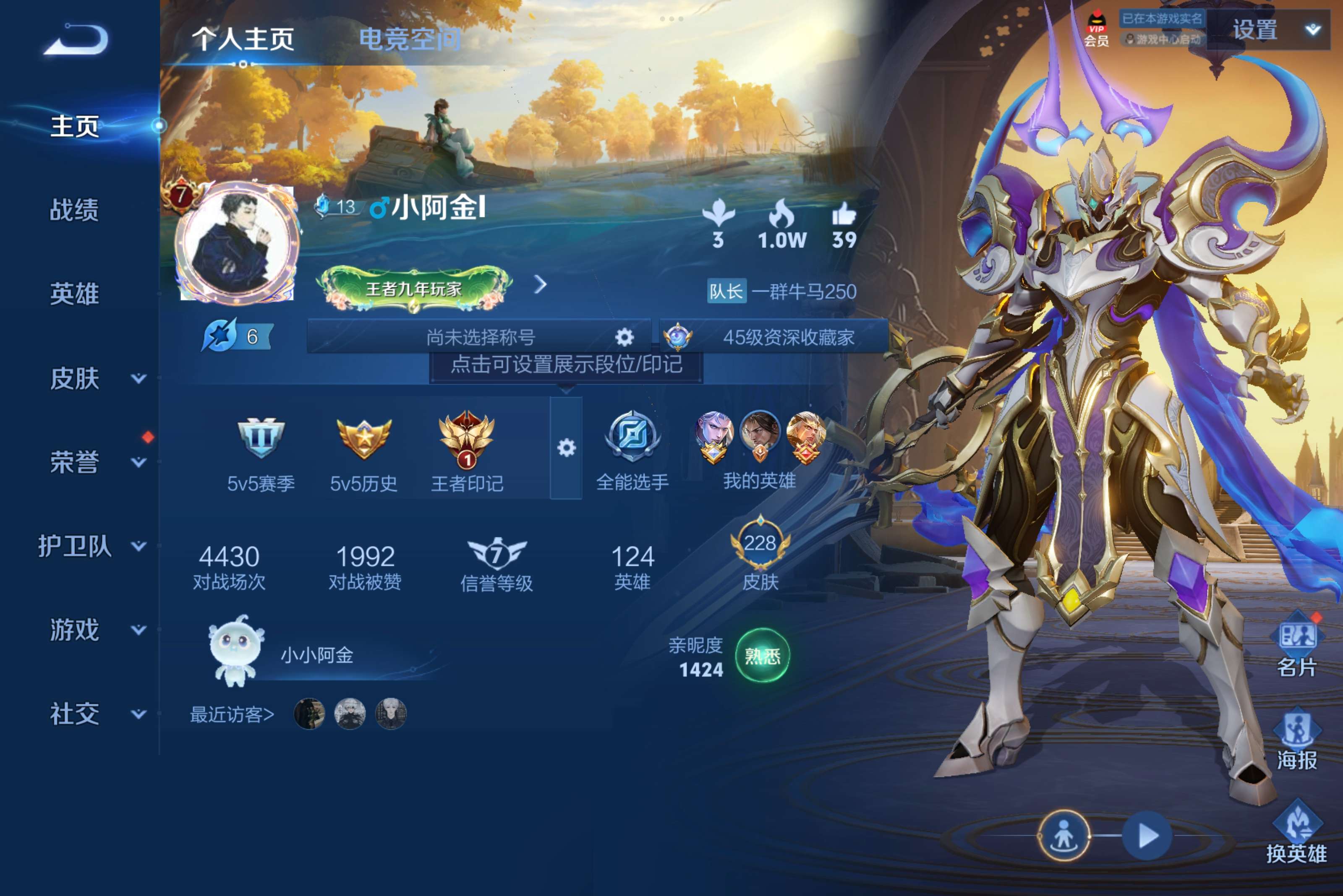 WZCMW3180982王者荣耀账号详情图6 WZCMW3180982王者荣耀账号详情图6