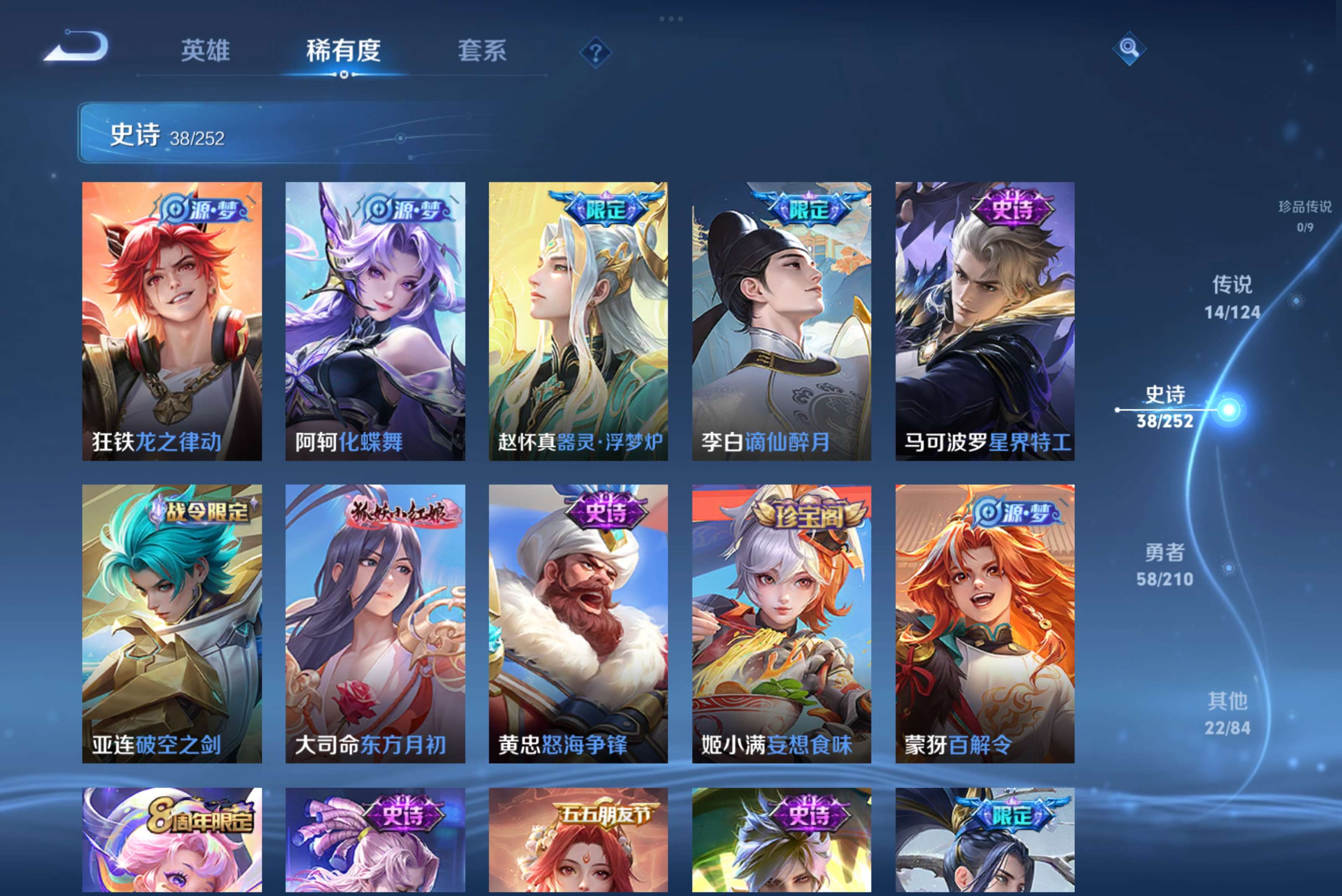 WZCMW3181208王者荣耀账号详情图10 WZCMW3181208王者荣耀账号详情图10