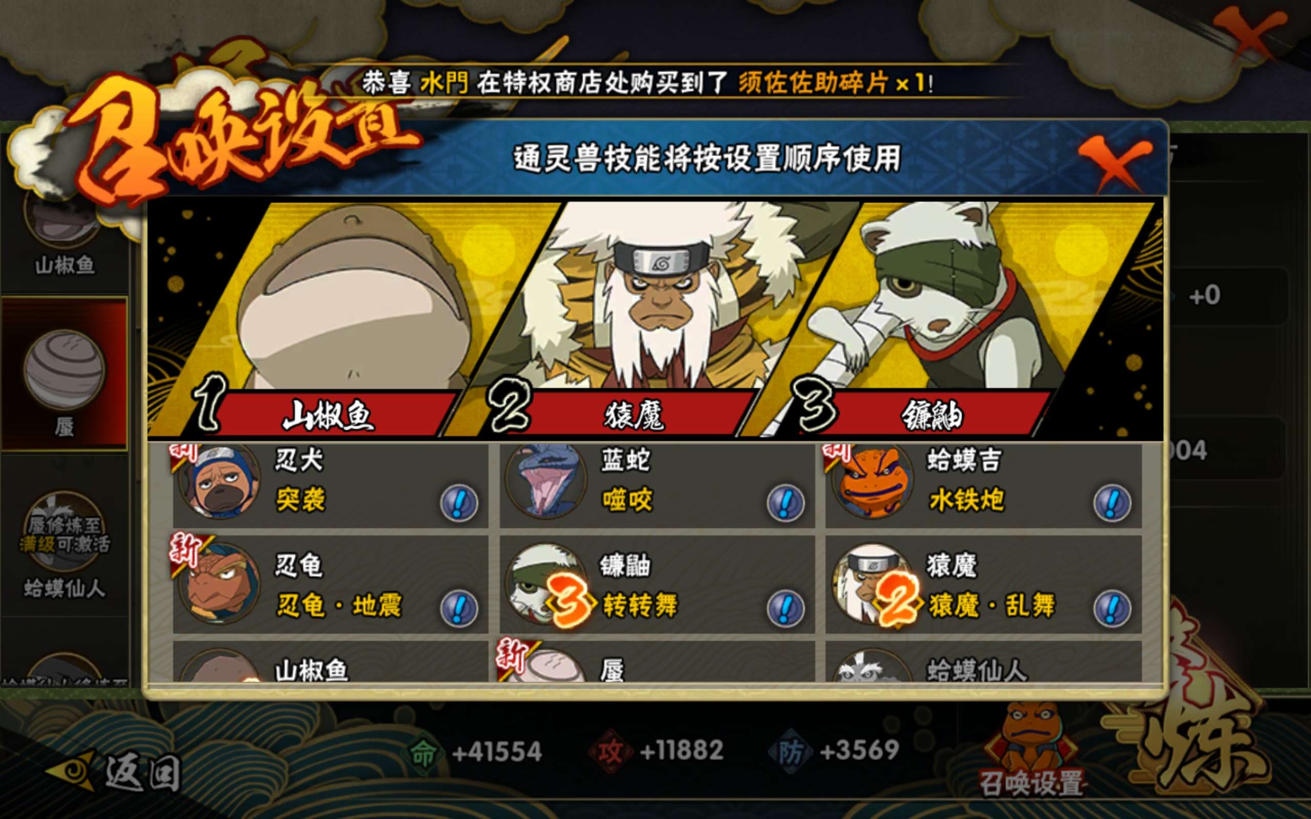 HYCMW314485火影忍者账号详情图8 HYCMW314485火影忍者账号详情图8
