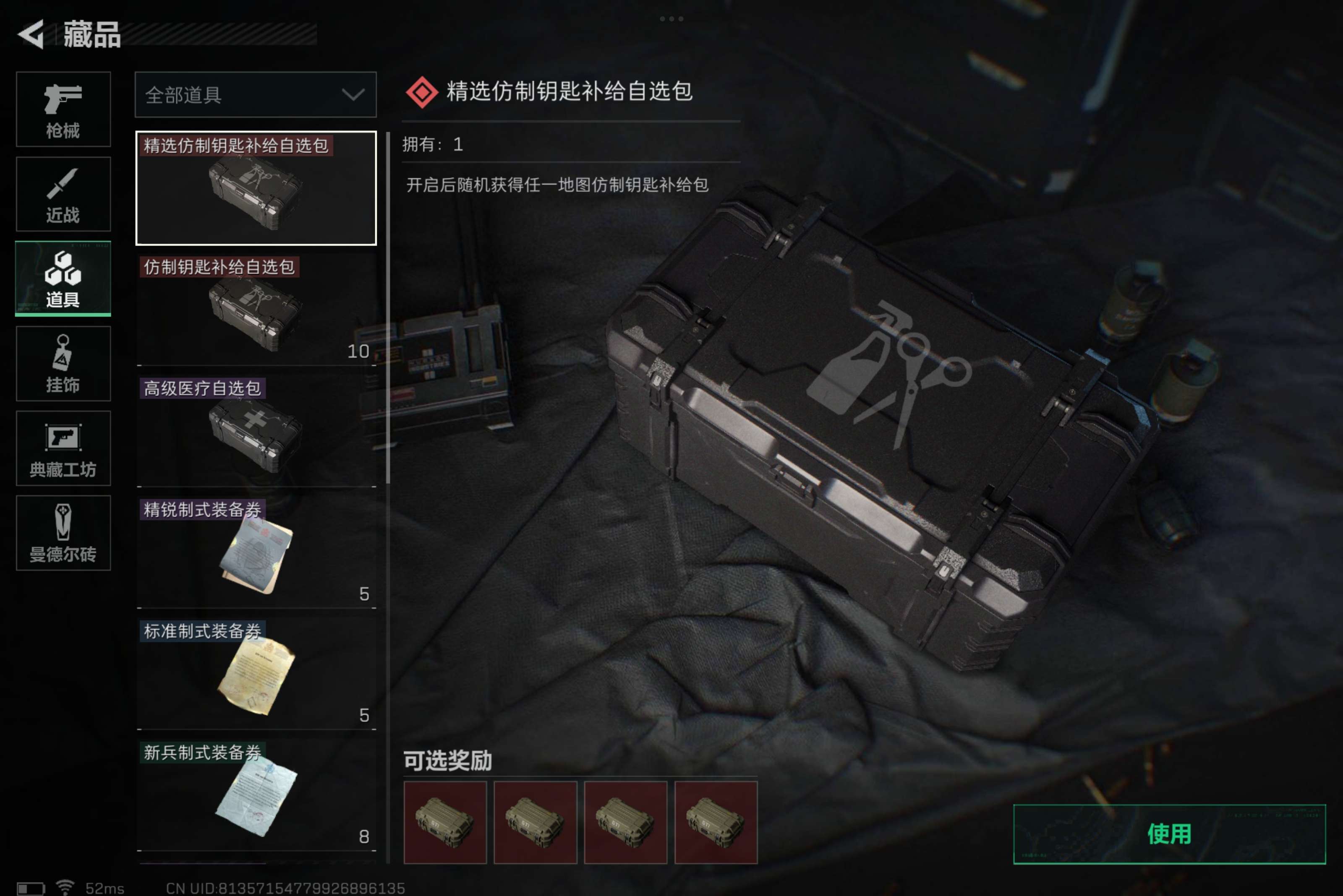 SJZCMW38526三角洲行动账号详情图8 SJZCMW38526三角洲行动账号详情图8