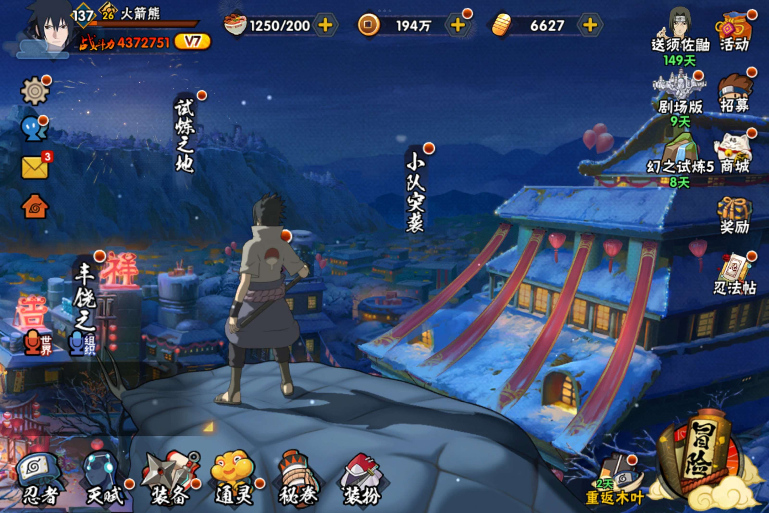 HYCMW314447火影忍者账号详情图2 HYCMW314447火影忍者账号详情图2