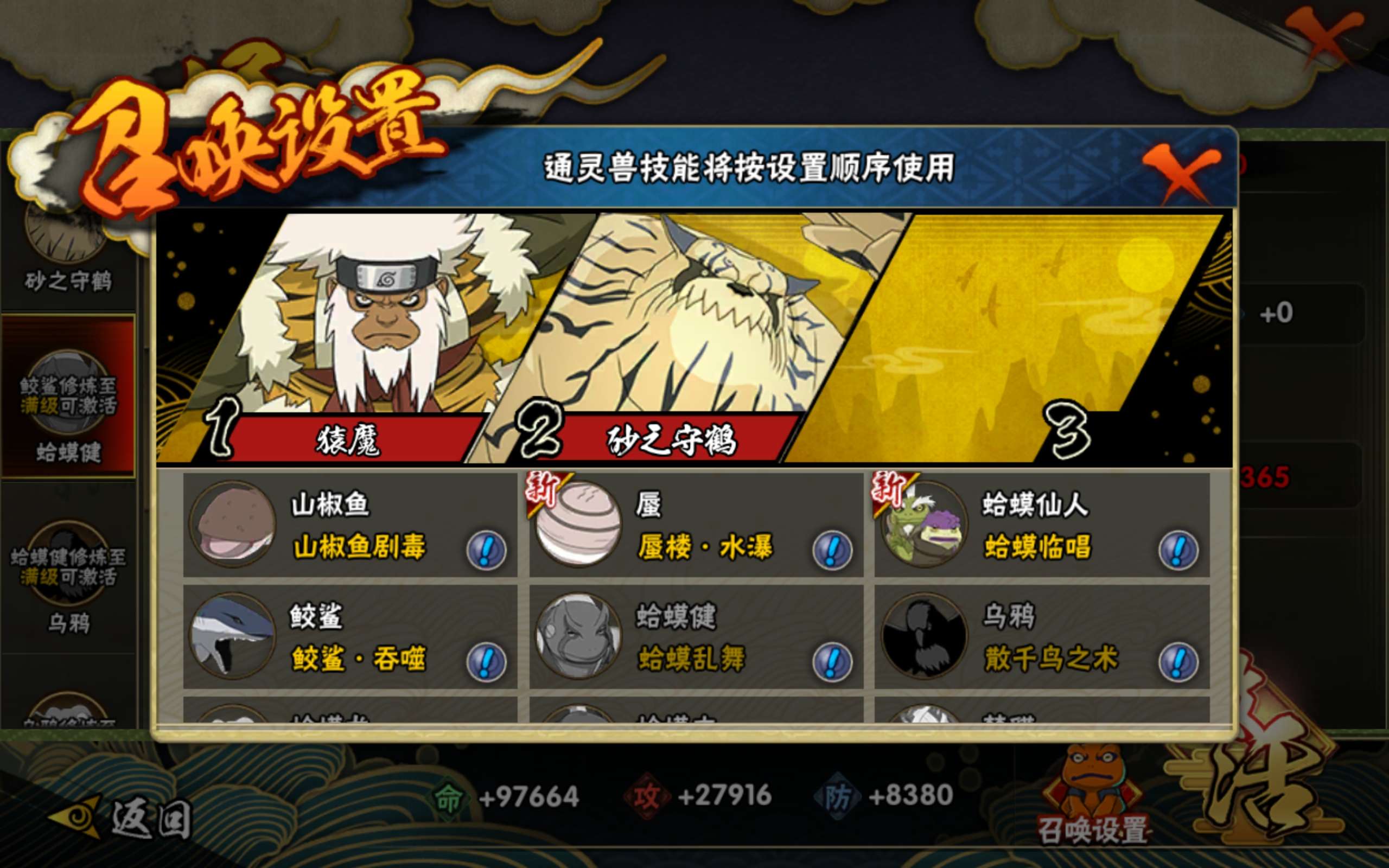 HYCMW314486火影忍者账号详情图10