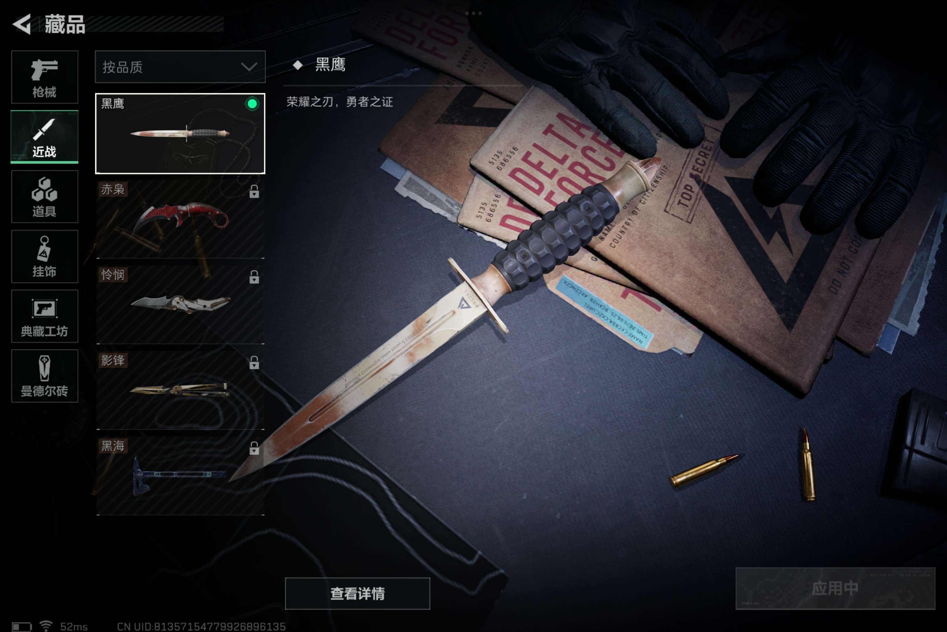 SJZCMW38526三角洲行动账号详情图6 SJZCMW38526三角洲行动账号详情图6