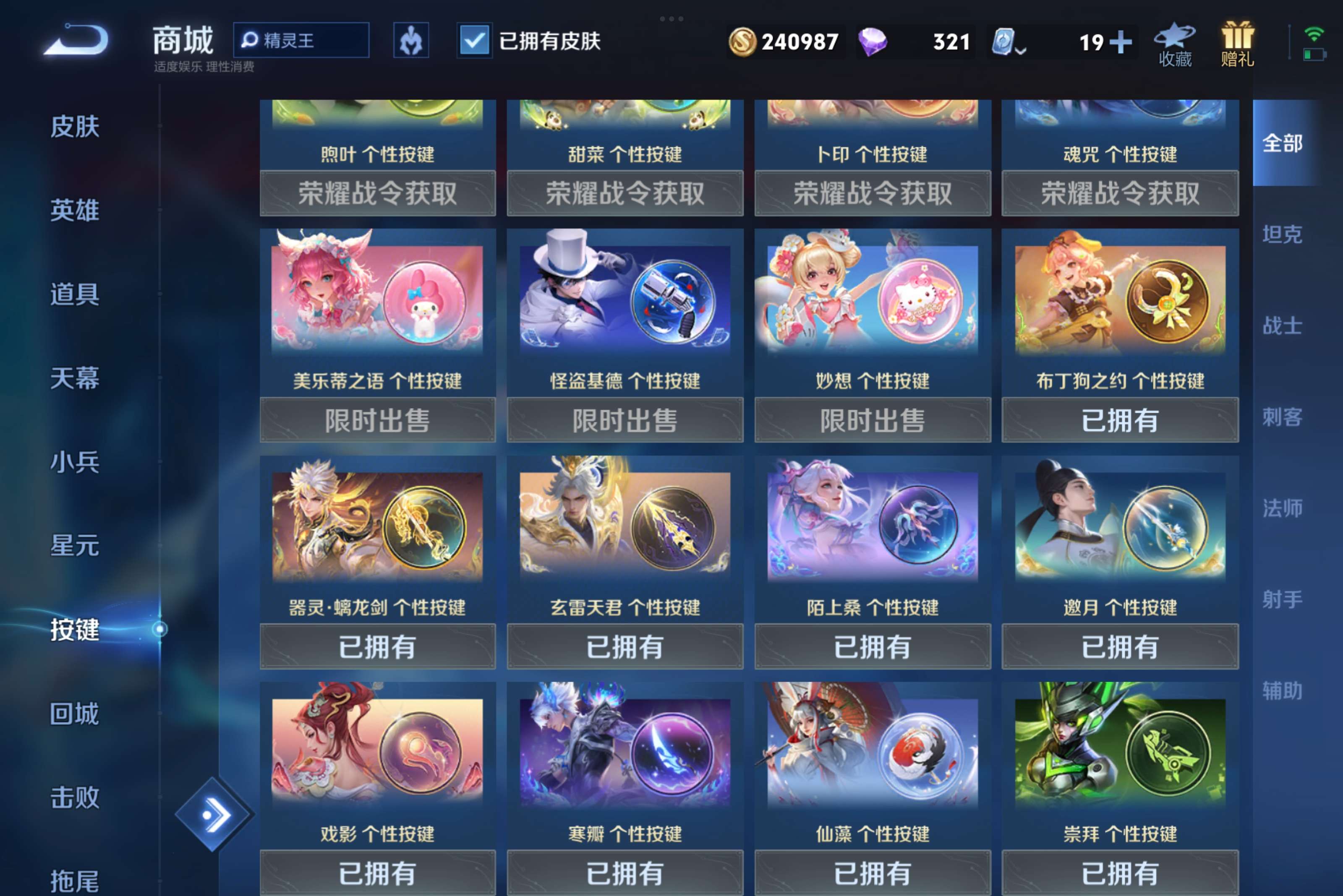 WZCMW3181123王者荣耀账号详情图8