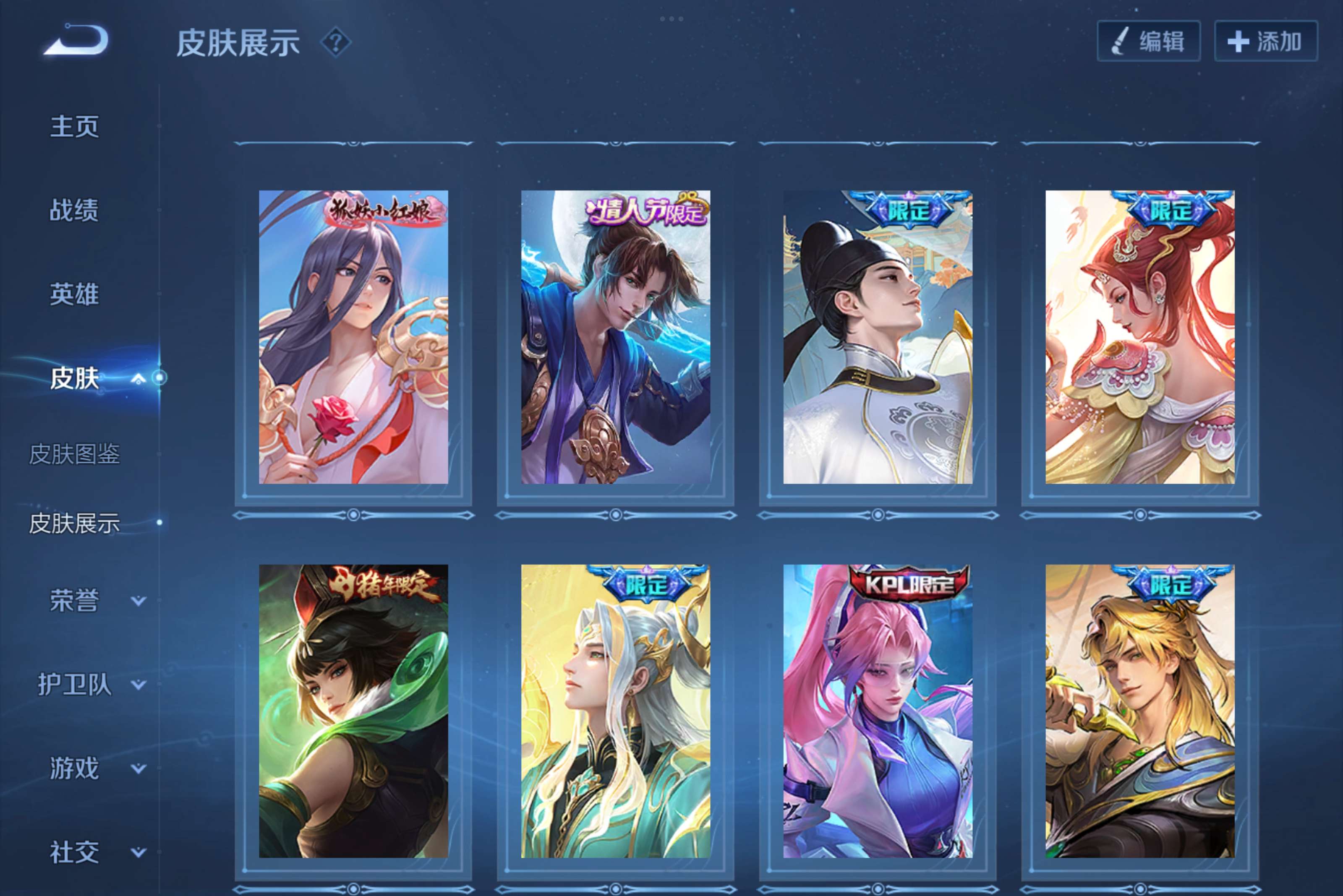 WZCMW3181123王者荣耀账号详情图7