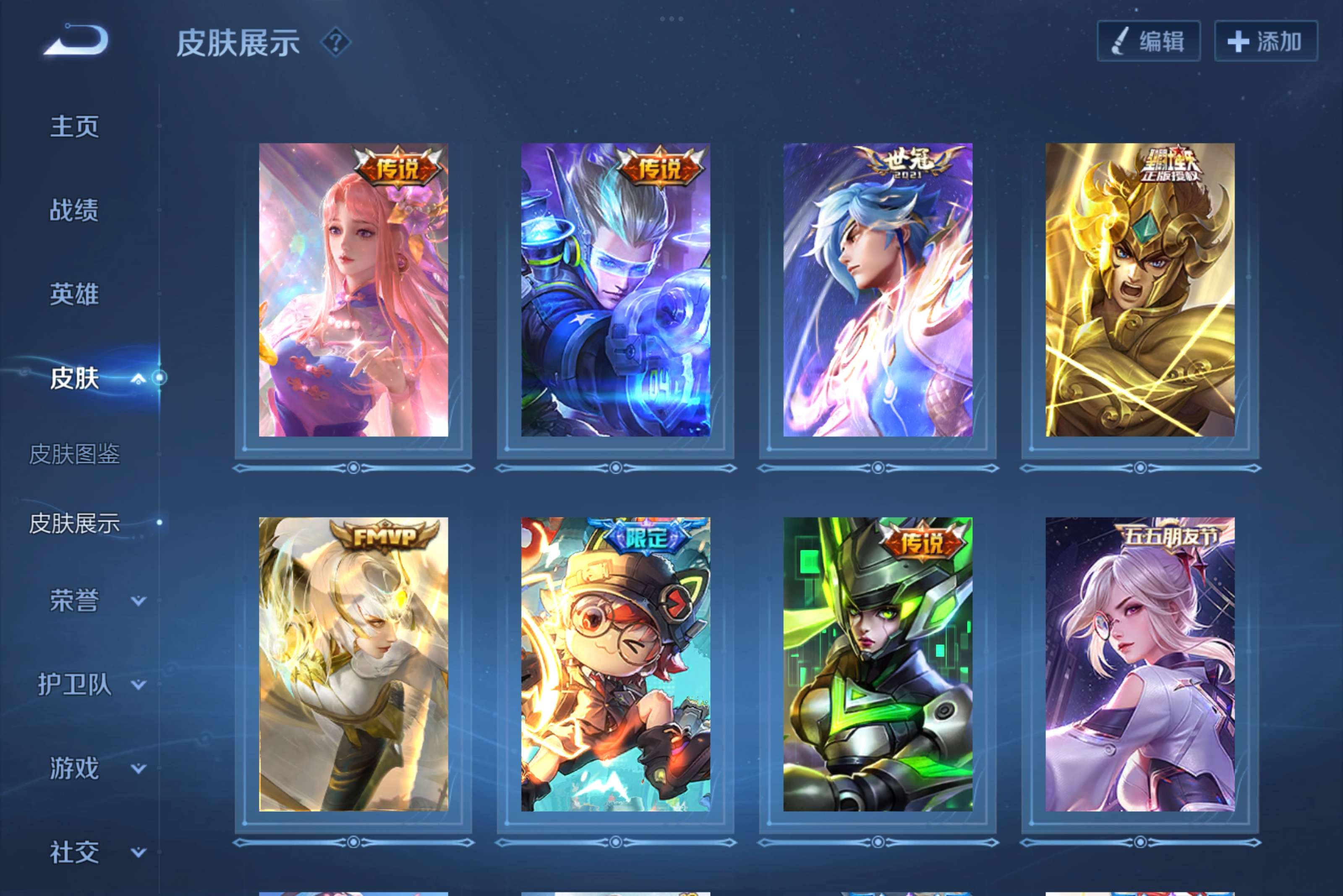 WZCMW3181123王者荣耀账号详情图6