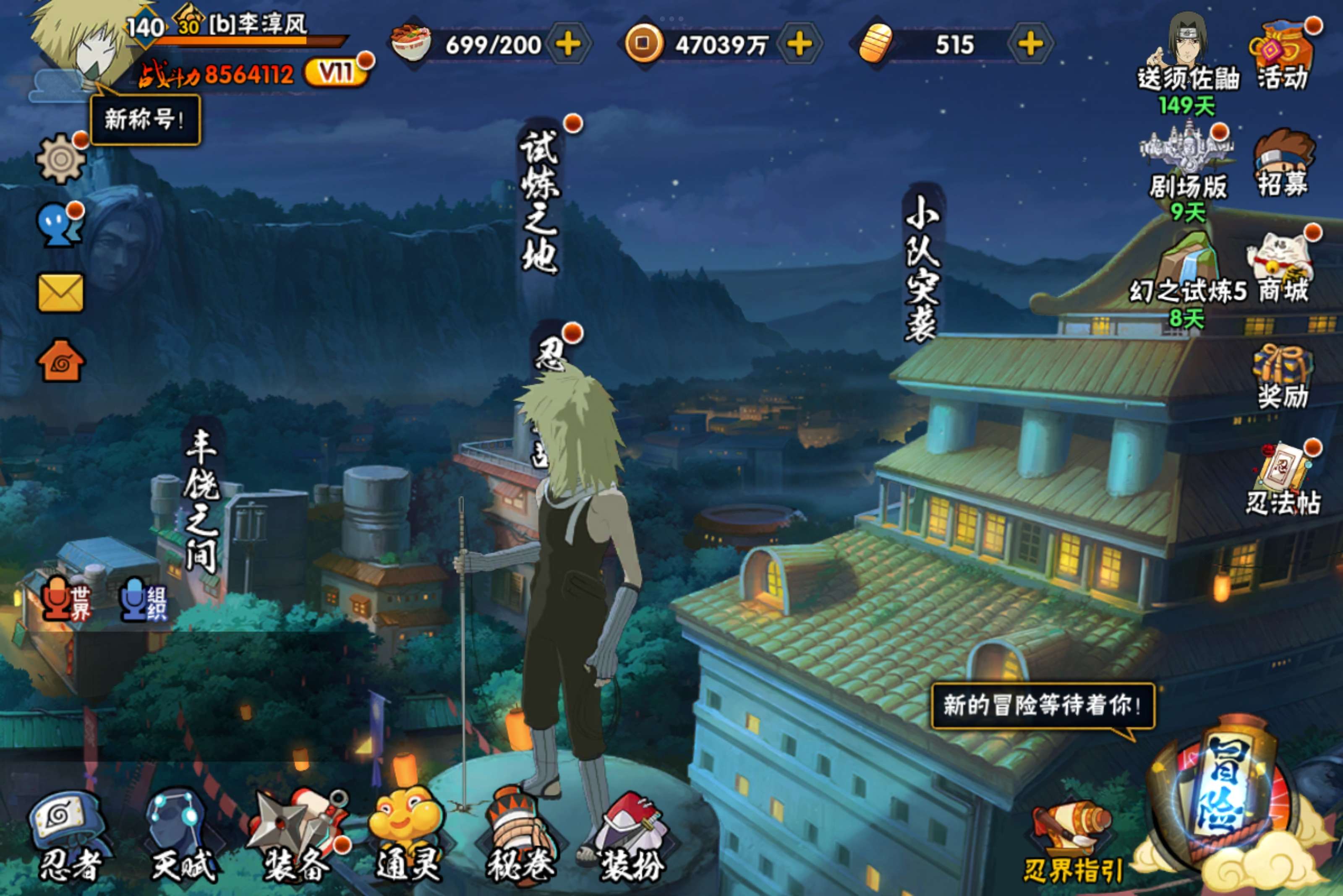 HYCMW314444火影忍者账号详情图2
