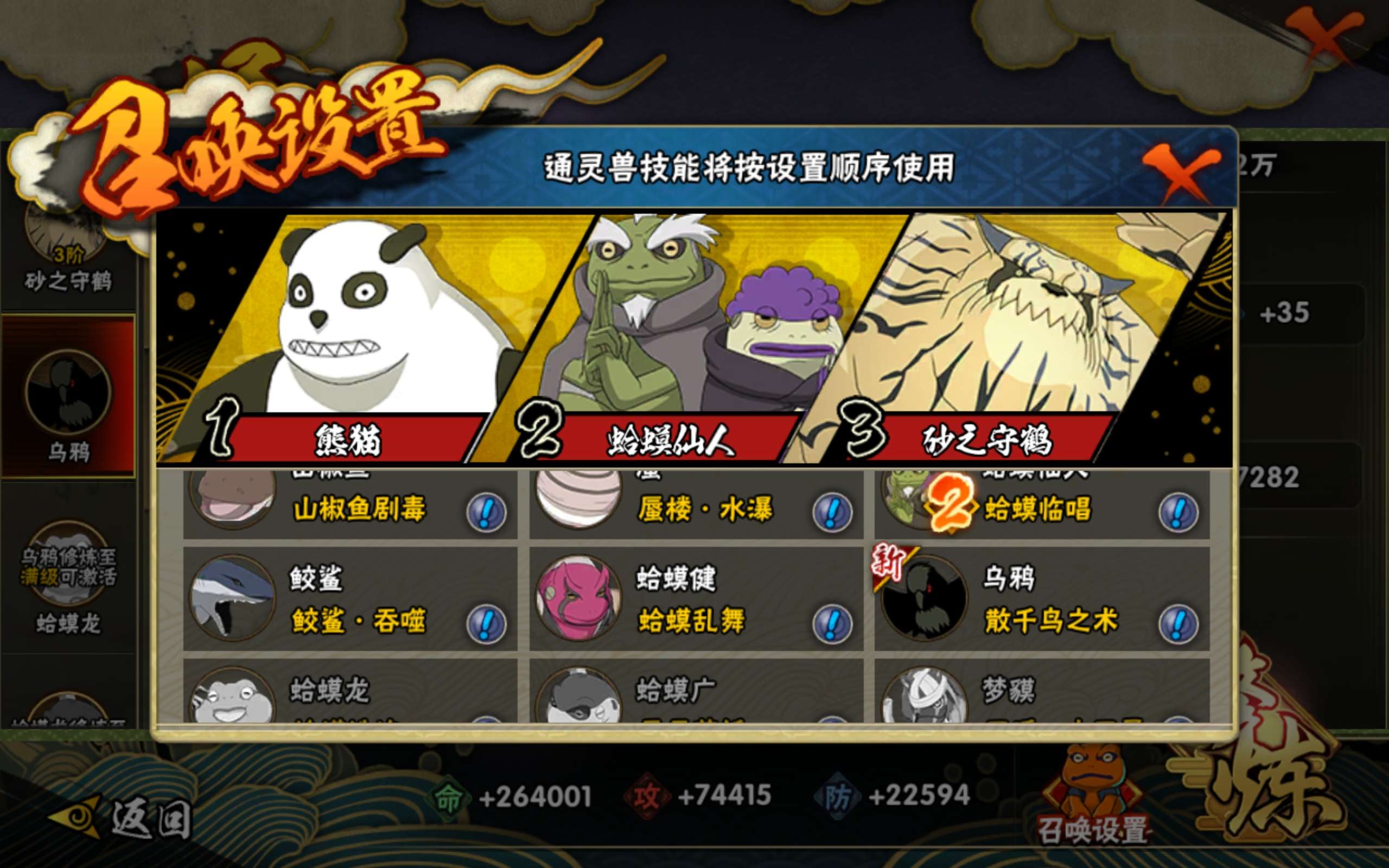 HYCMW314409火影忍者账号详情图12 HYCMW314409火影忍者账号详情图12