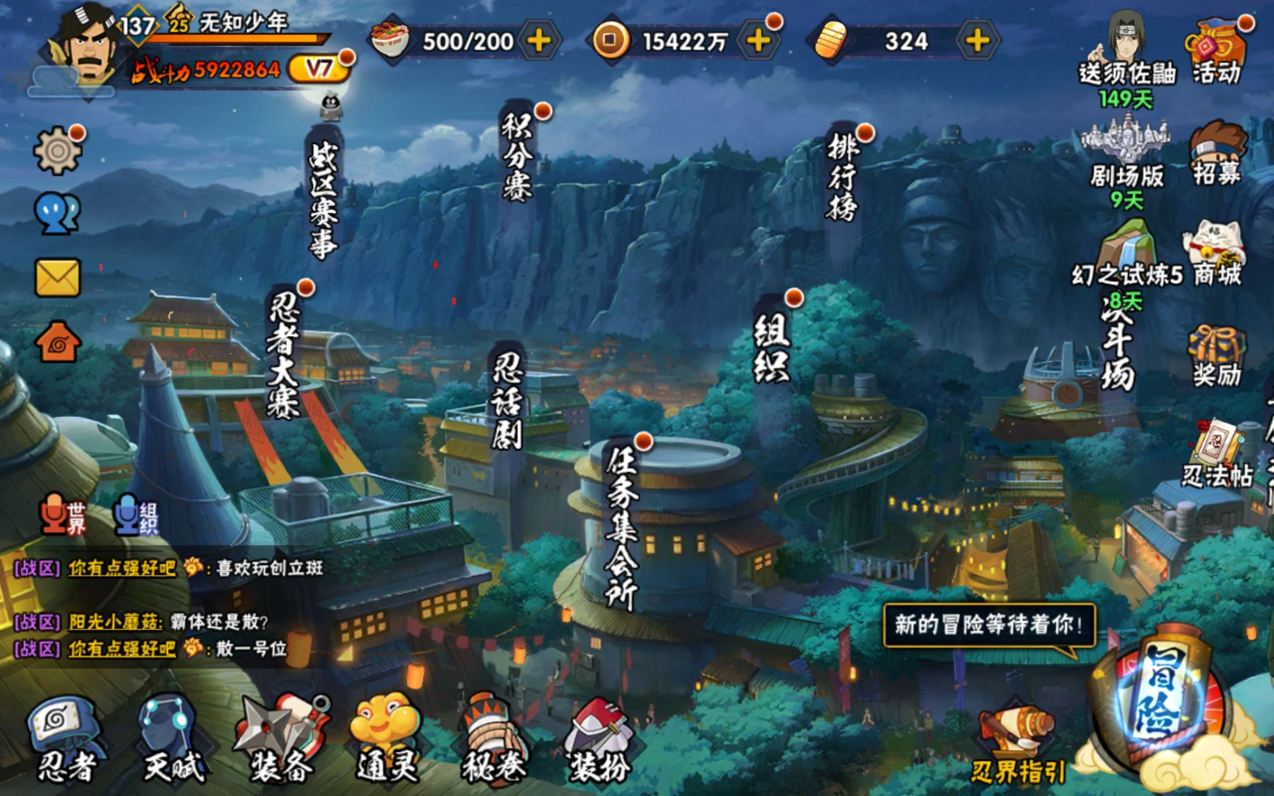 HYCMW314409火影忍者账号详情图2 HYCMW314409火影忍者账号详情图2