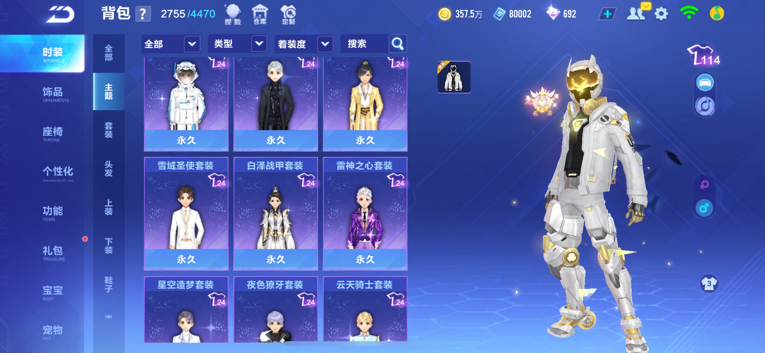 FCSCMW33157QQ飞车手游账号详情图12 FCSCMW33157QQ飞车手游账号详情图12