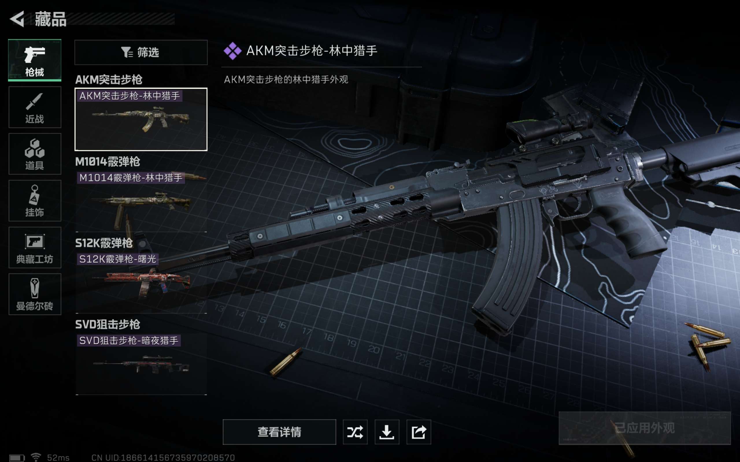 SJZCMW38527三角洲行动账号详情图13 SJZCMW38527三角洲行动账号详情图13