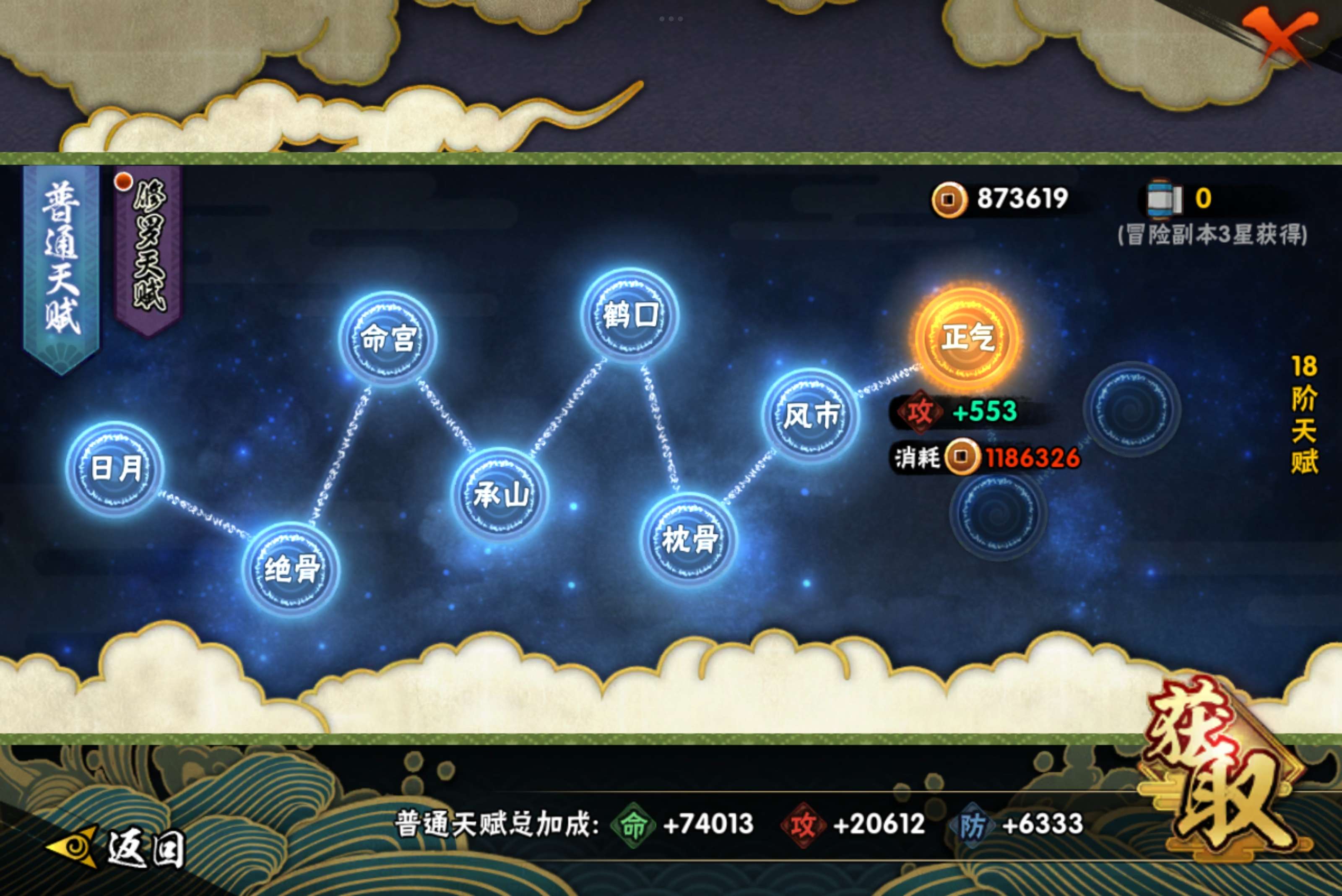 HYCMW314522火影忍者账号详情图9 HYCMW314522火影忍者账号详情图9