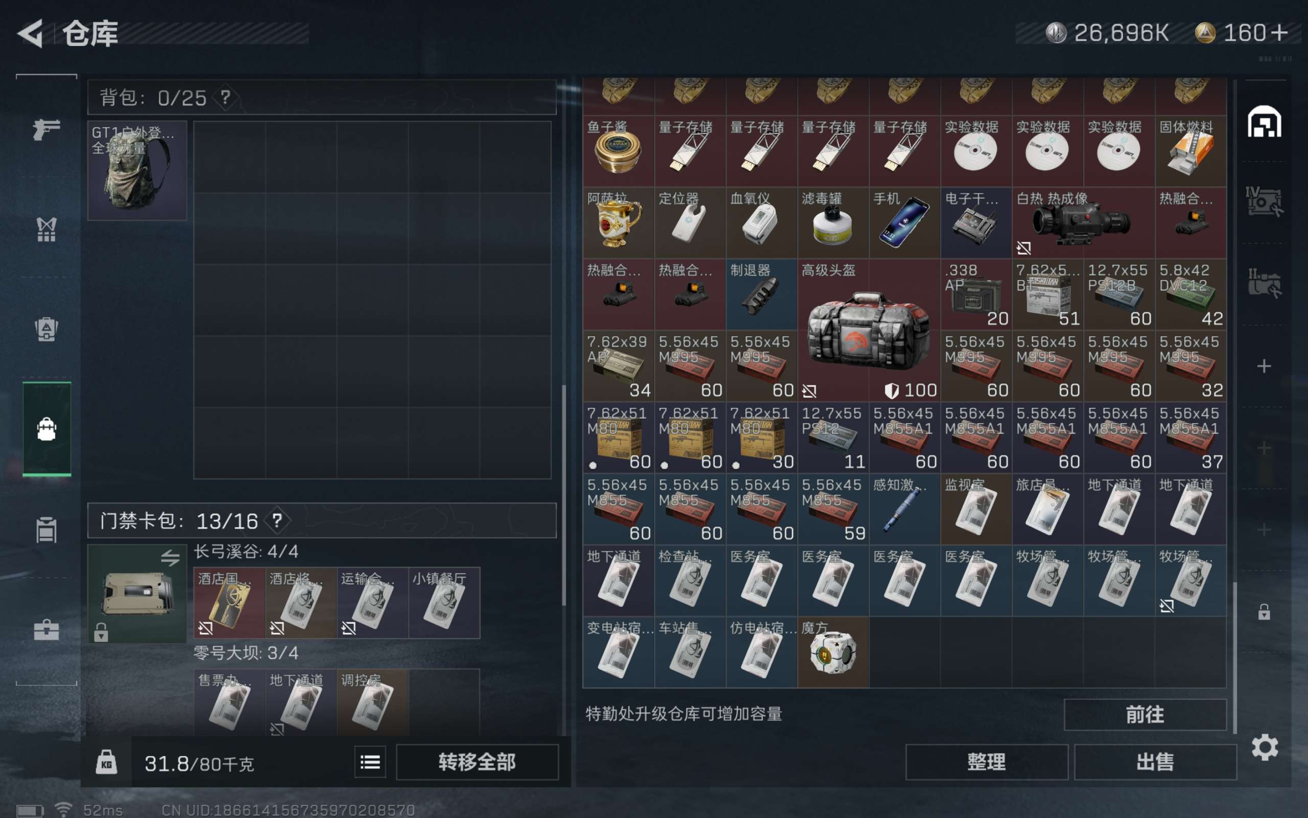 SJZCMW38527三角洲行动账号详情图8 SJZCMW38527三角洲行动账号详情图8