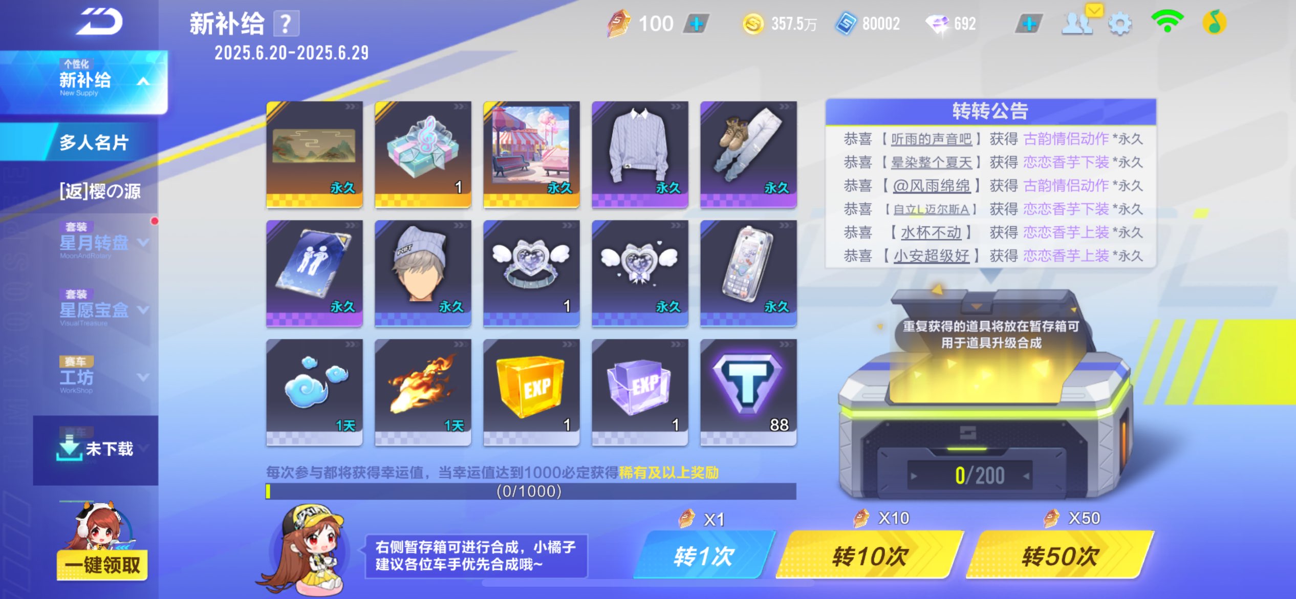 FCSCMW33157QQ飞车手游账号详情图5 FCSCMW33157QQ飞车手游账号详情图5