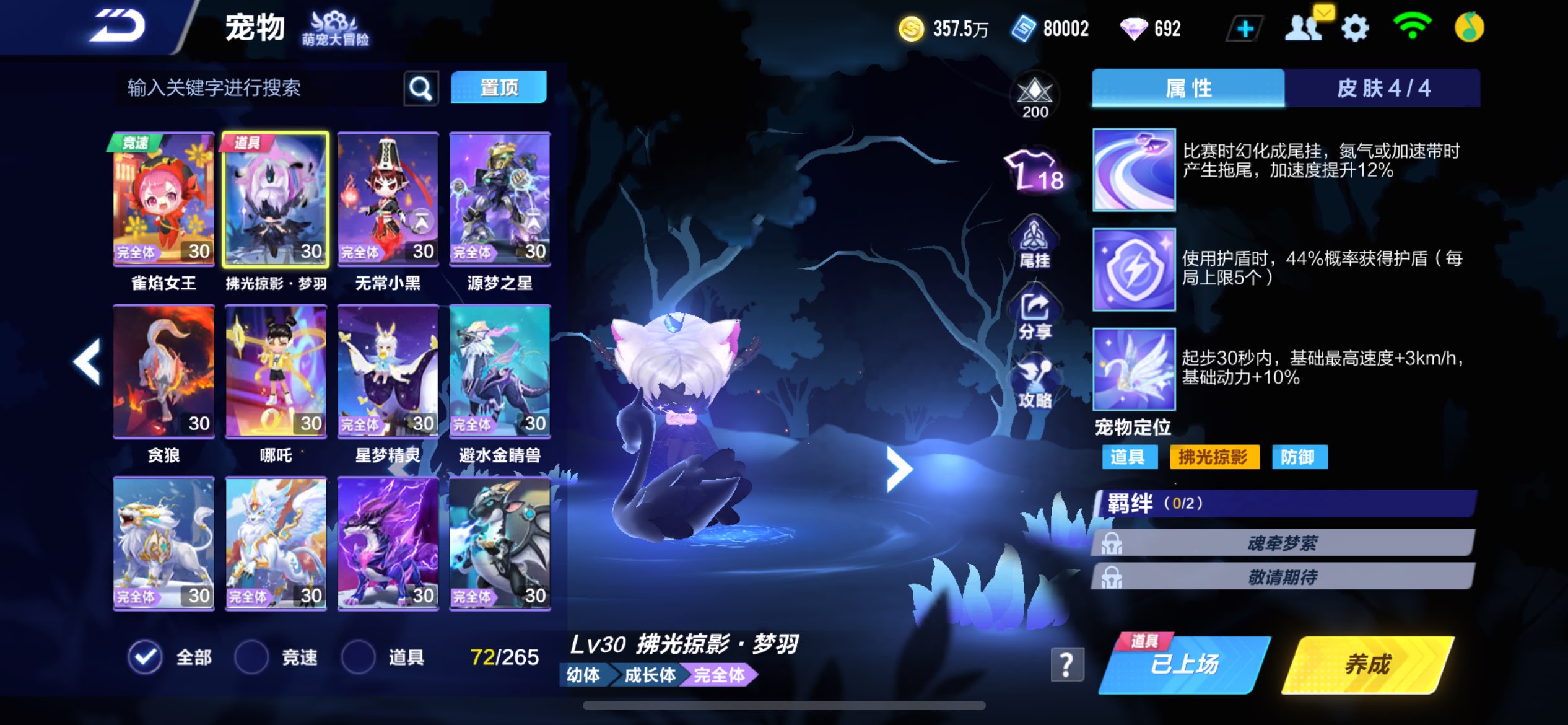 FCSCMW33157QQ飞车手游账号详情图6 FCSCMW33157QQ飞车手游账号详情图6