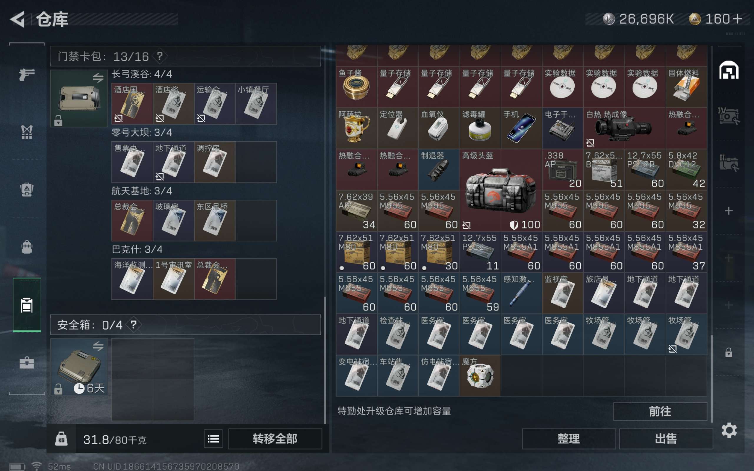 SJZCMW38527三角洲行动账号详情图9 SJZCMW38527三角洲行动账号详情图9