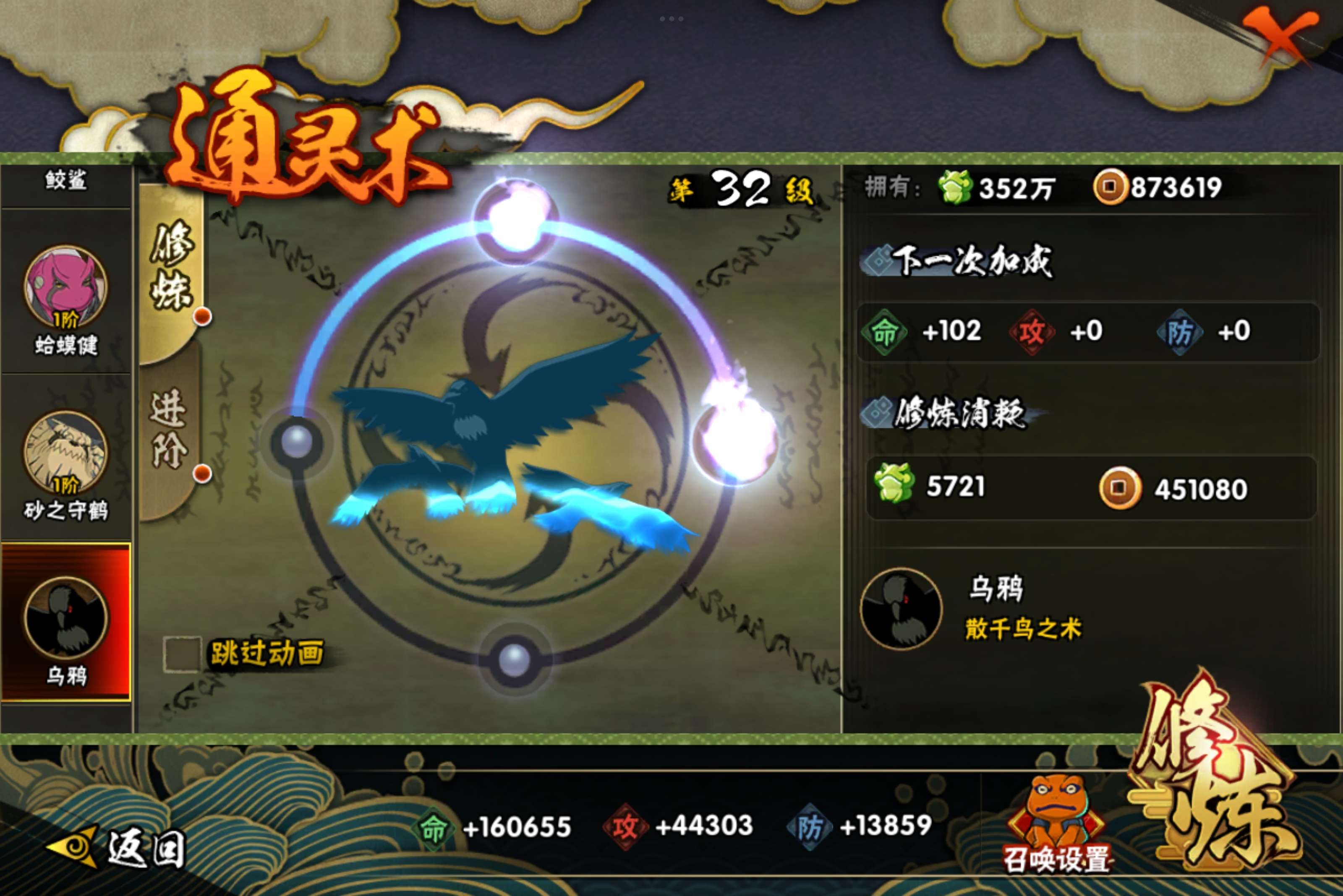 HYCMW314522火影忍者账号详情图4 HYCMW314522火影忍者账号详情图4