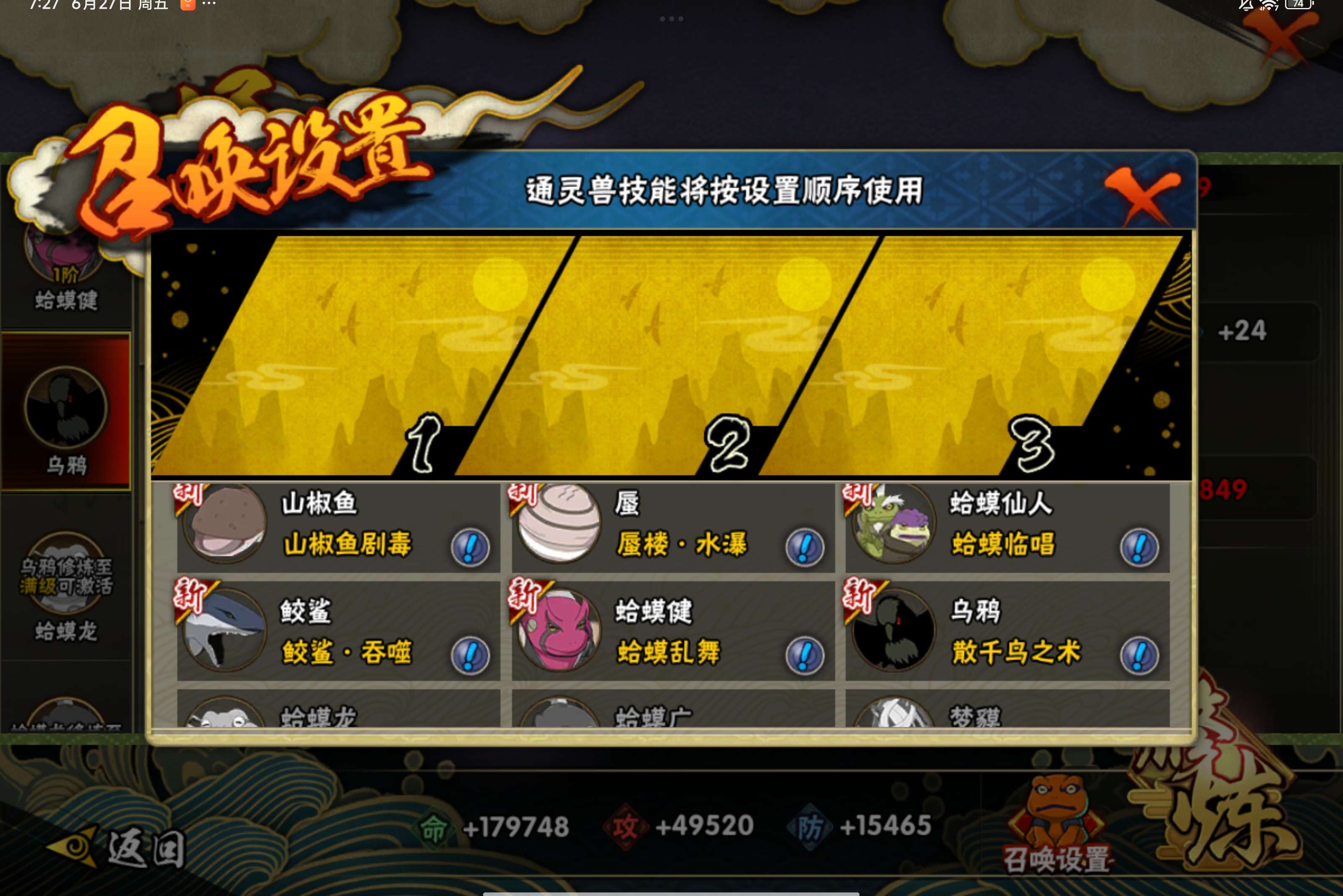 HYCMW314487火影忍者账号详情图6 HYCMW314487火影忍者账号详情图6