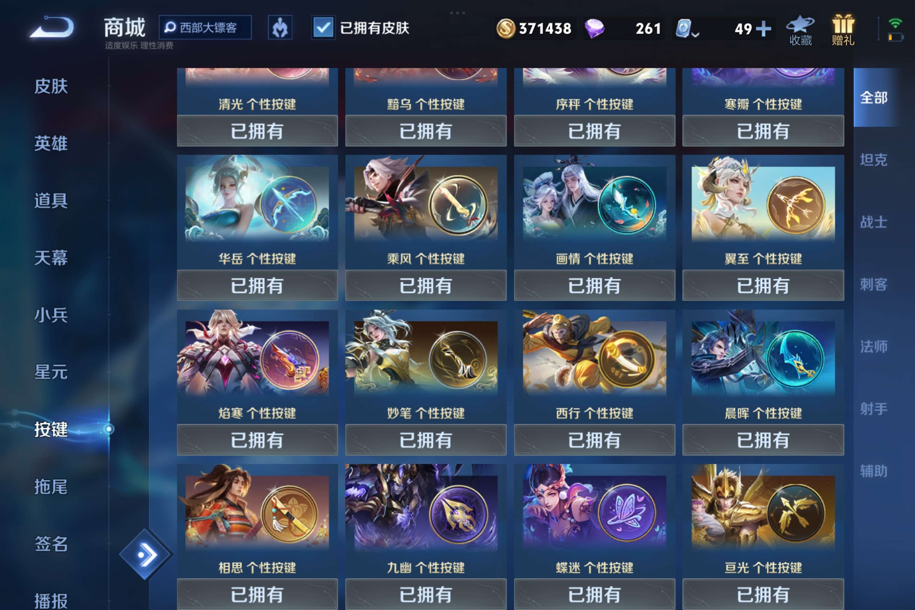 WZCMW3181194王者荣耀账号详情图9